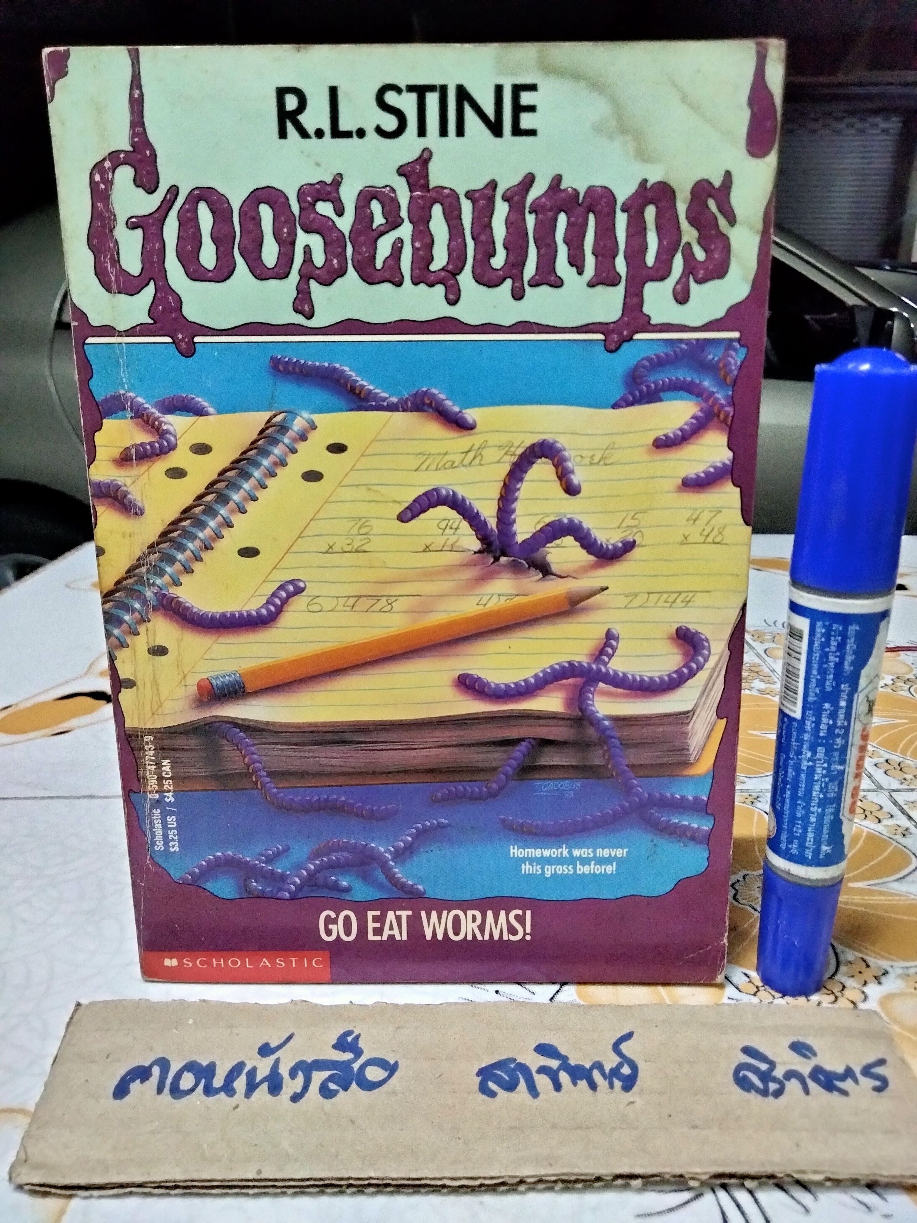 Goosebumps #21Go eat Worms (original series - R.L. STINE) ฉบับภาษาอังกฤษ สภาพพอใช้