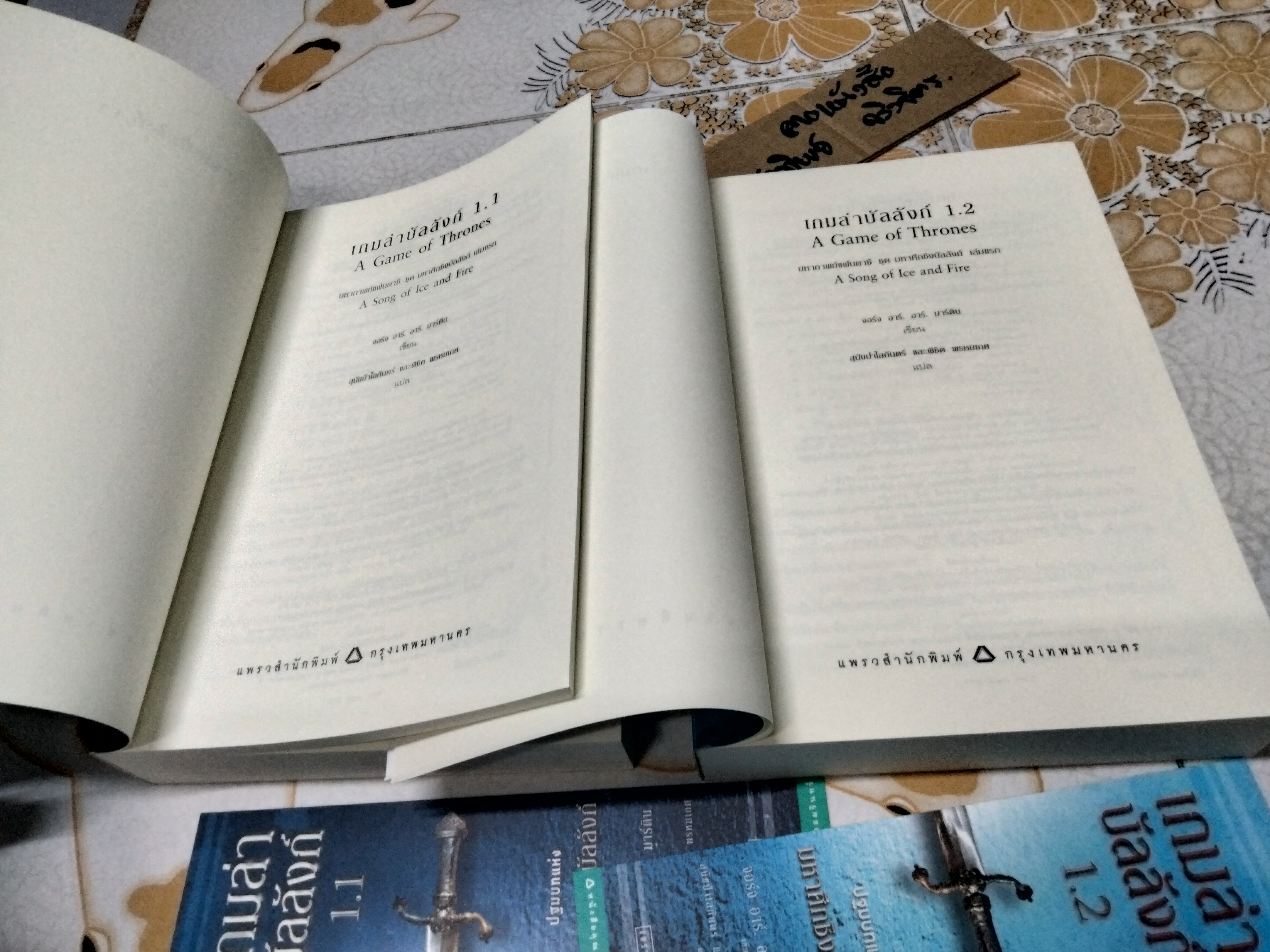 เกมล่าบัลลังก์ 1.1 + 1.2 (มีที่คั่นหนังสือทั้ง 2 เล่ม) A Game of Thrones **สินค้าหมด**