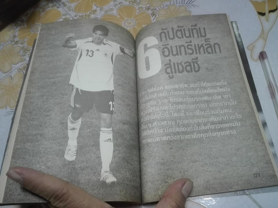 มิชาเอล บัลลัค - ลิตเติ้ล ไกเซอร์ จักรพรรดิลูกหนังเยอรมัน - ช่อคูน แปล **สินค้าหมด**