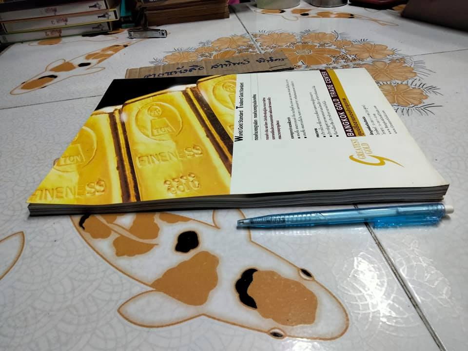 นิตยสาร World of Gold 6th Anniversary ปีที่ 7 ฉบับที่ 35/2545 **สินค้าหมด**