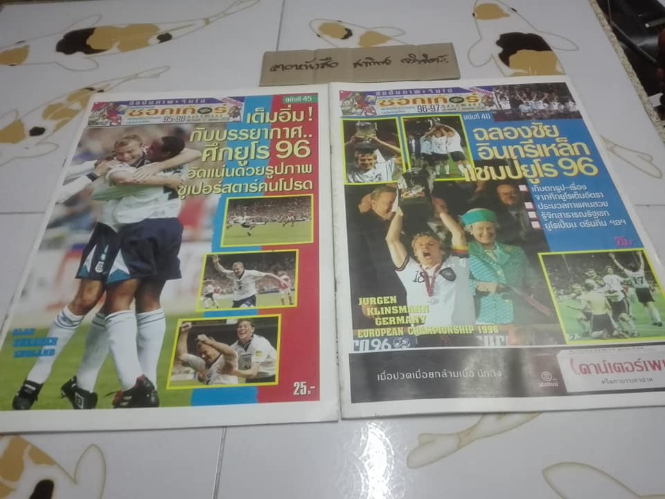 นิตยสาร เวิลด์ ซอคเกอร์ + อัลบั้มภาพ-จัมโบ้ สตาร์ซอคเก้อร์ (STAR'S SOCCER) ขายรวม 15 เล่ม + แถม 3 เล่ม (ตำหนิหน้ากลางโดนตัด) **สินค้าหมด**