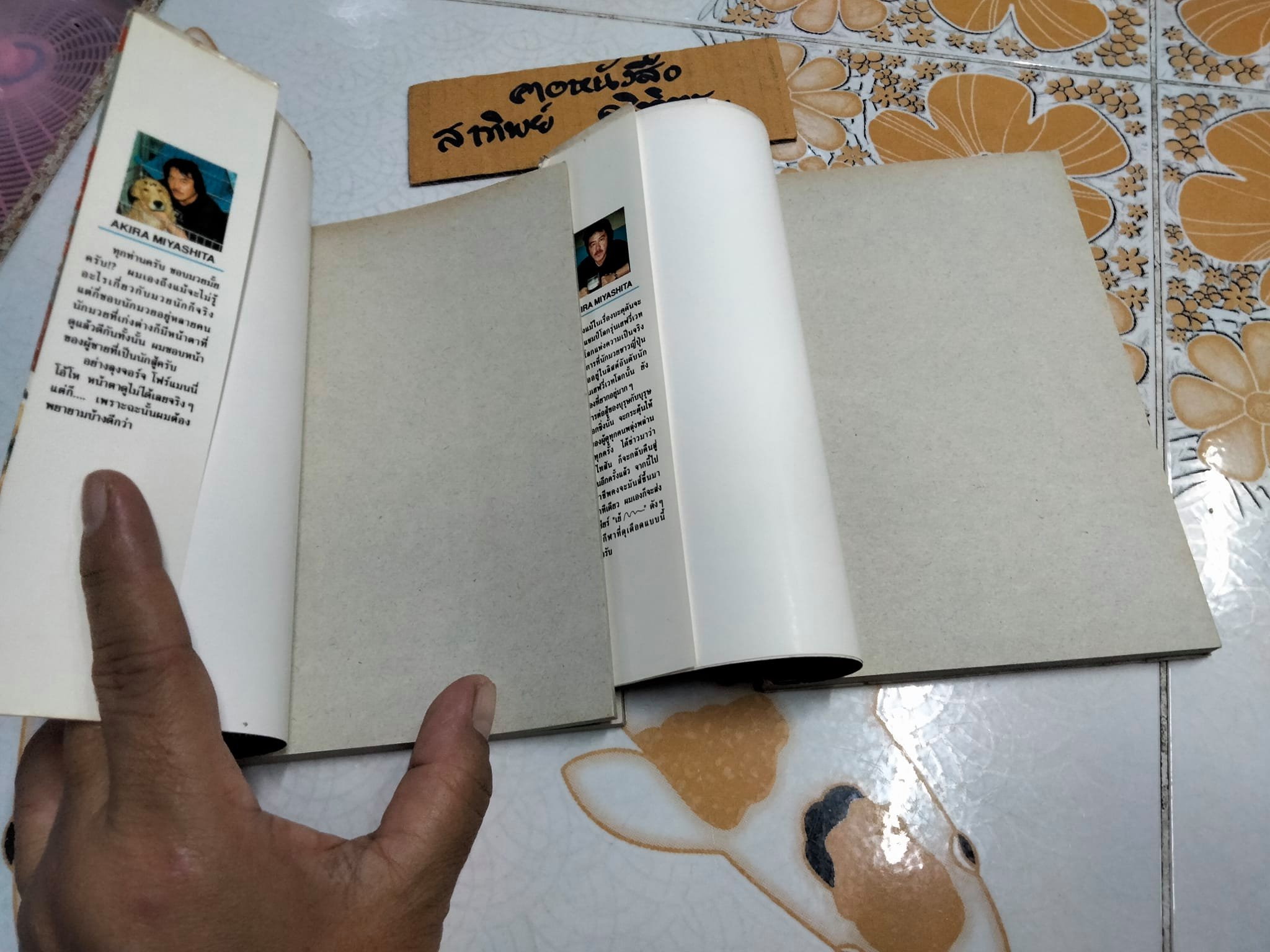 BAKUDAN (2 เล่มจบ) AKIRA MIYASHITA (หนังสือเช่า)