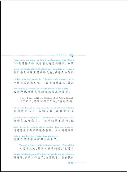 หนังสืออ่านนอกเวลาภาษาจีนขำขัน Wit and Humor: An Easy Chinese Reading Series+1CD 简单汉语趣味阅读：简单的难题（附CD一张）Wit and Humor: An Easy Chinese Reading Series+1CD