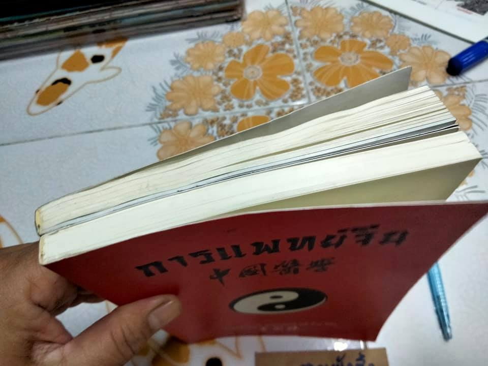 แนะนำการแพทย์จีน + การแพทย์จีน (รวม 2 เล่ม) โดยศาสตราจารย์ นายแพทย์ หลี่ กั๊วะ โต้ง **สินค้าหมด**