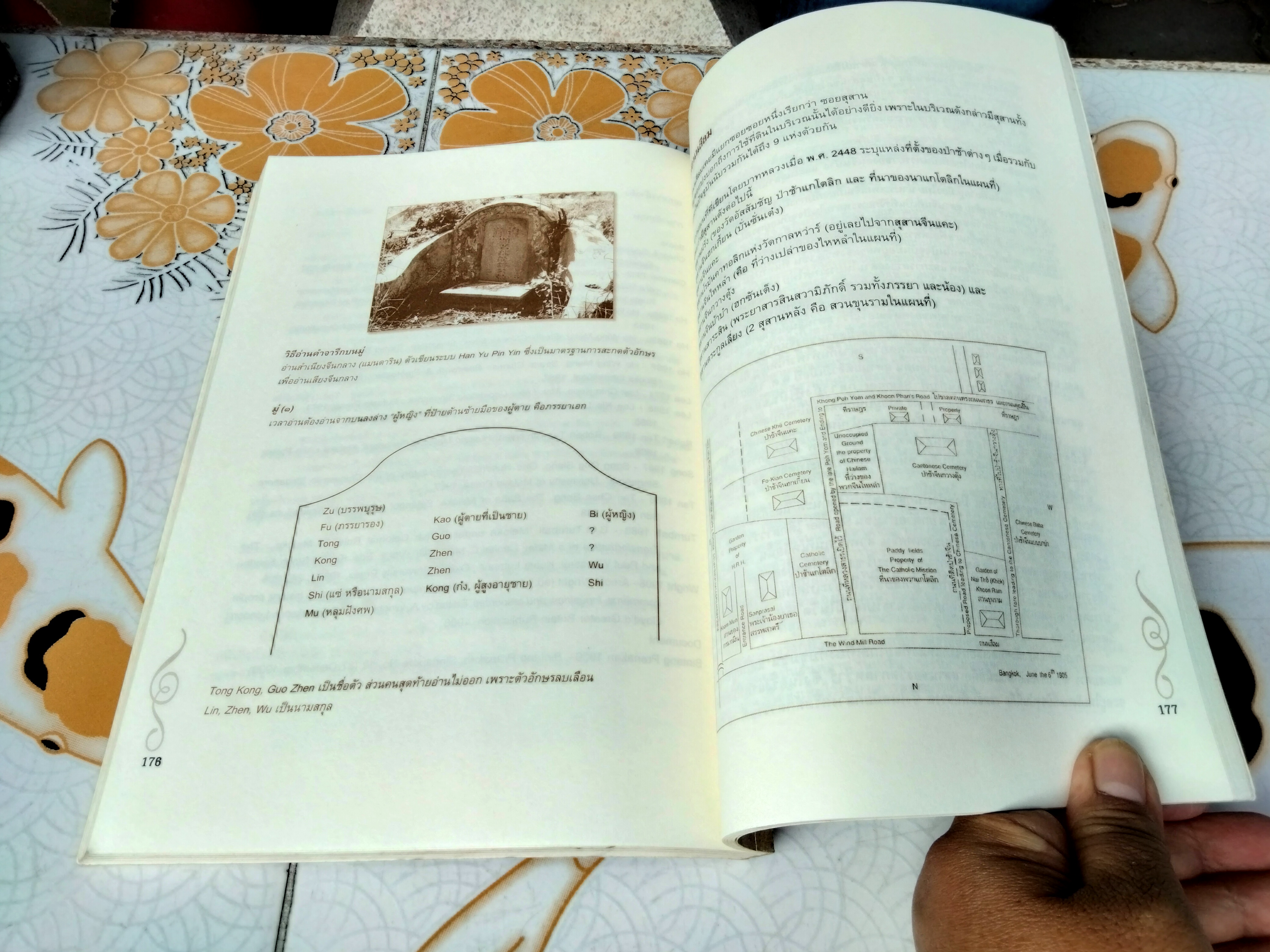 สีลม ย่าหยา และตำราอาหาร - เกร็ดชีวิตของสตรีผู้เป็น เป็นแม่ เป็นยาย และเป็นทวด โดย นวพร เรืองสกุล **สินค้าหมด**