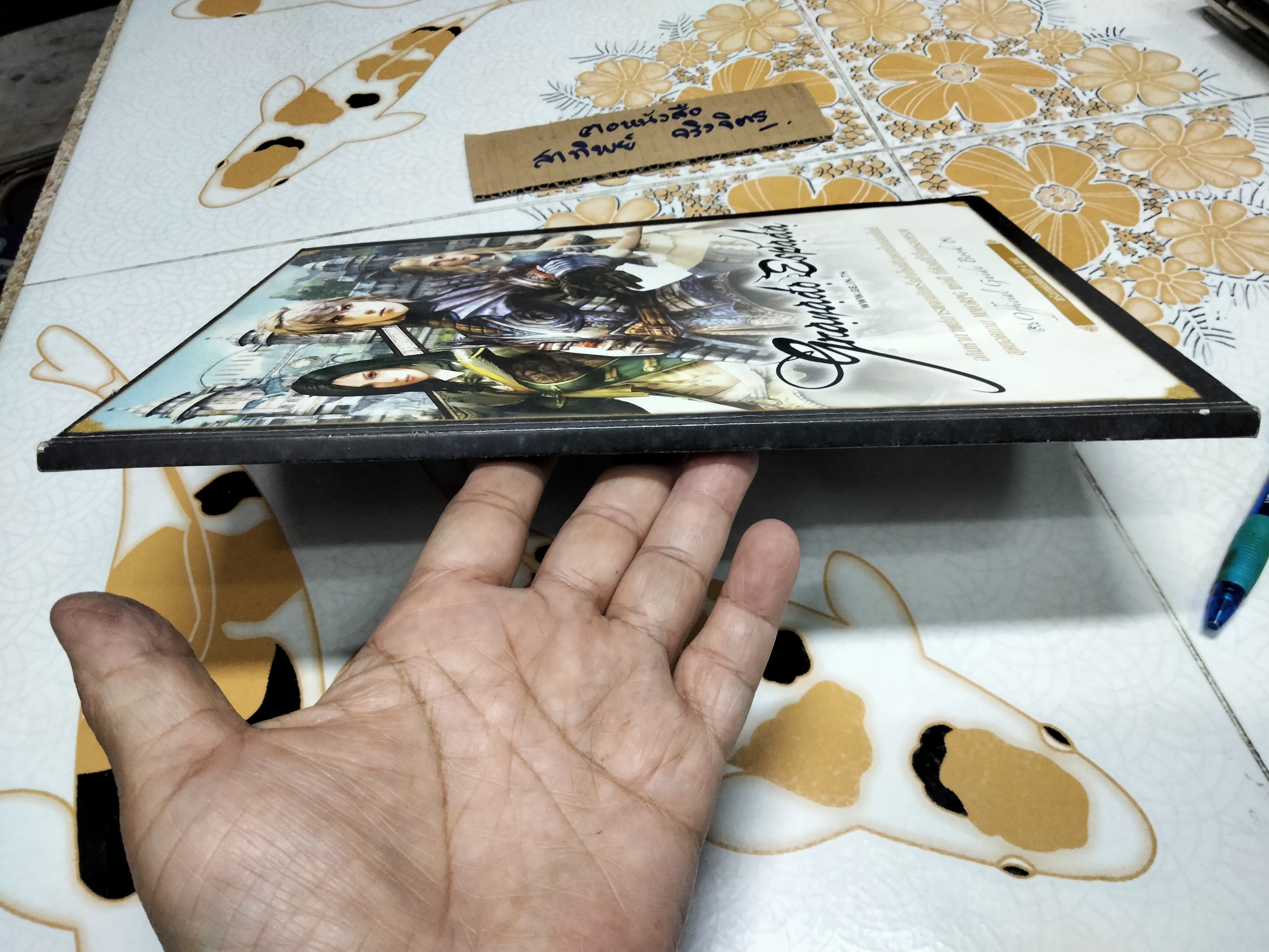 Granado Espada Official Guide Book พร้อมแผ่นติดตั้ง 4 แผ่น (Asiasoft)