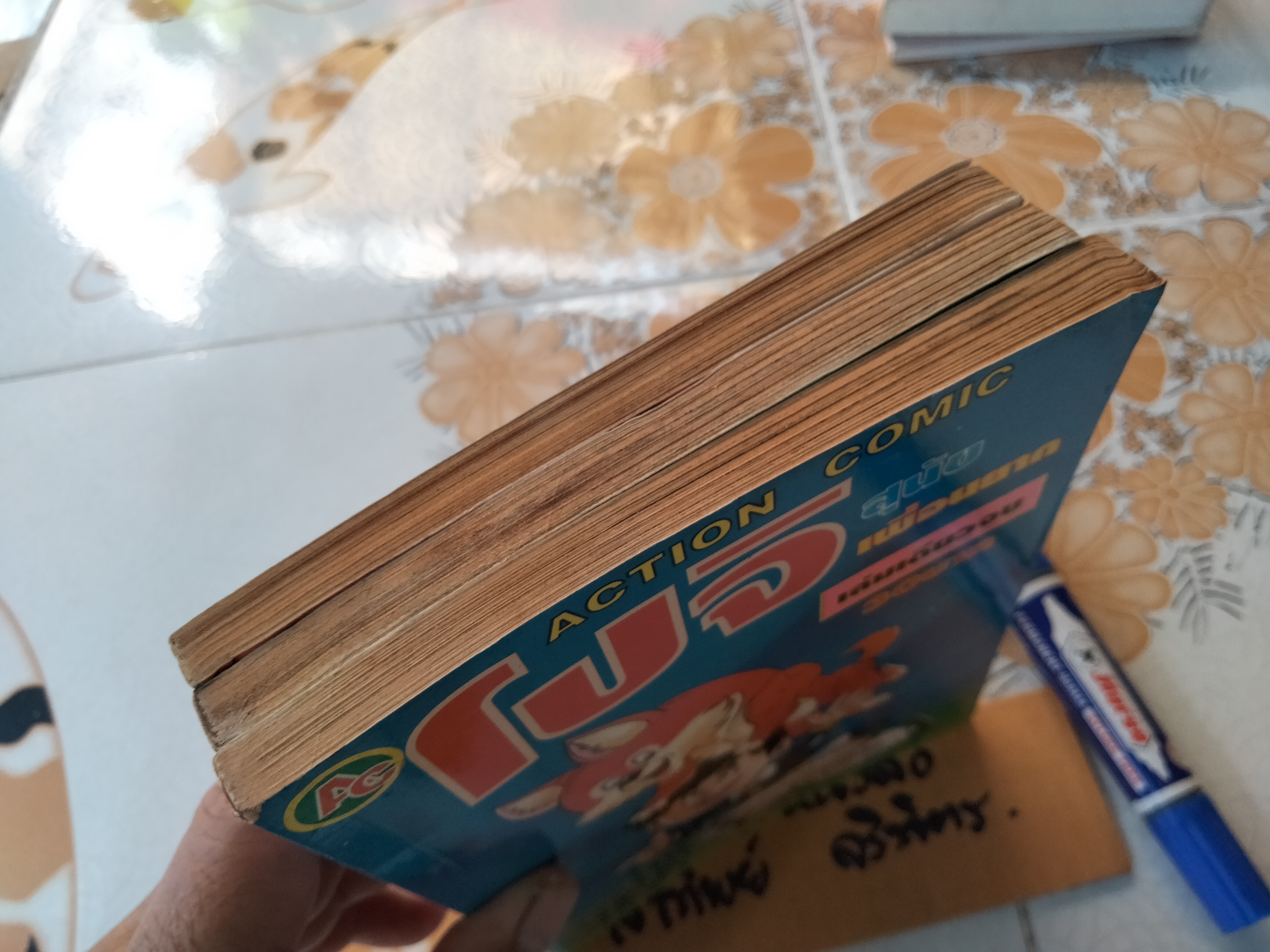 โปจิ สุนัขเพื่อนยาก 1-3 จบ (จบในเล่มทุกเล่ม)