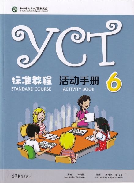 หนังสือข้อสอบ YCT Standard Course Activity Book เล่ม 6 YCT标准教程活动手册6 ข้อสอบวัดระดับความรู้ภาษาจีนสำหรับเด็ก YCT (Youth Chinese Test)