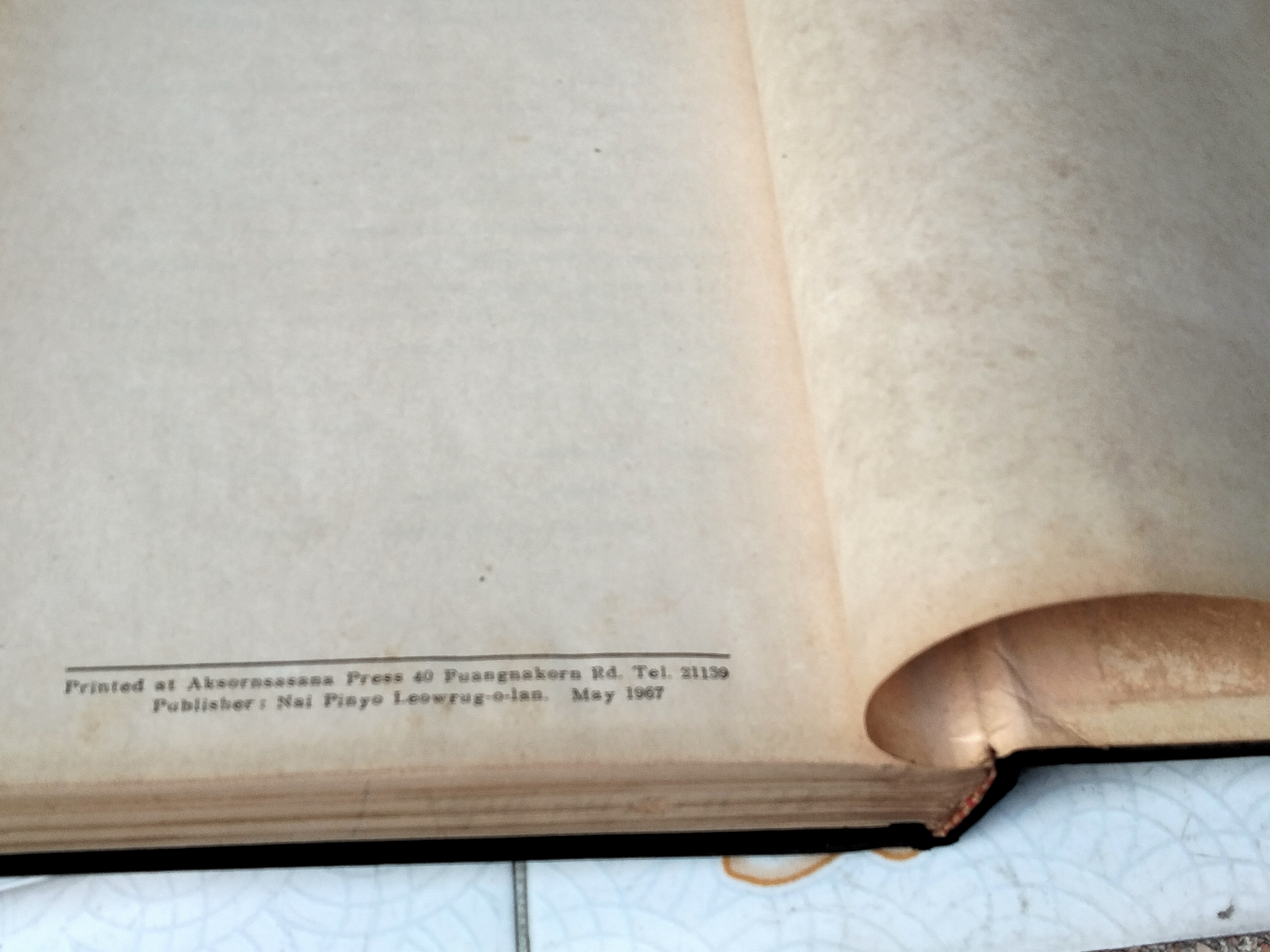 ประมวลกฎหมายอาญา พร้อมด้วยพระราชบัญญัติแก้ไขเพิ่มเติม พ.ศ 2502 และคำแปลภาษาอังกฤษ โดยหลวงดุลยศาฐย์ปฏิเวท (พิมพ์ พ.ศ.2510)