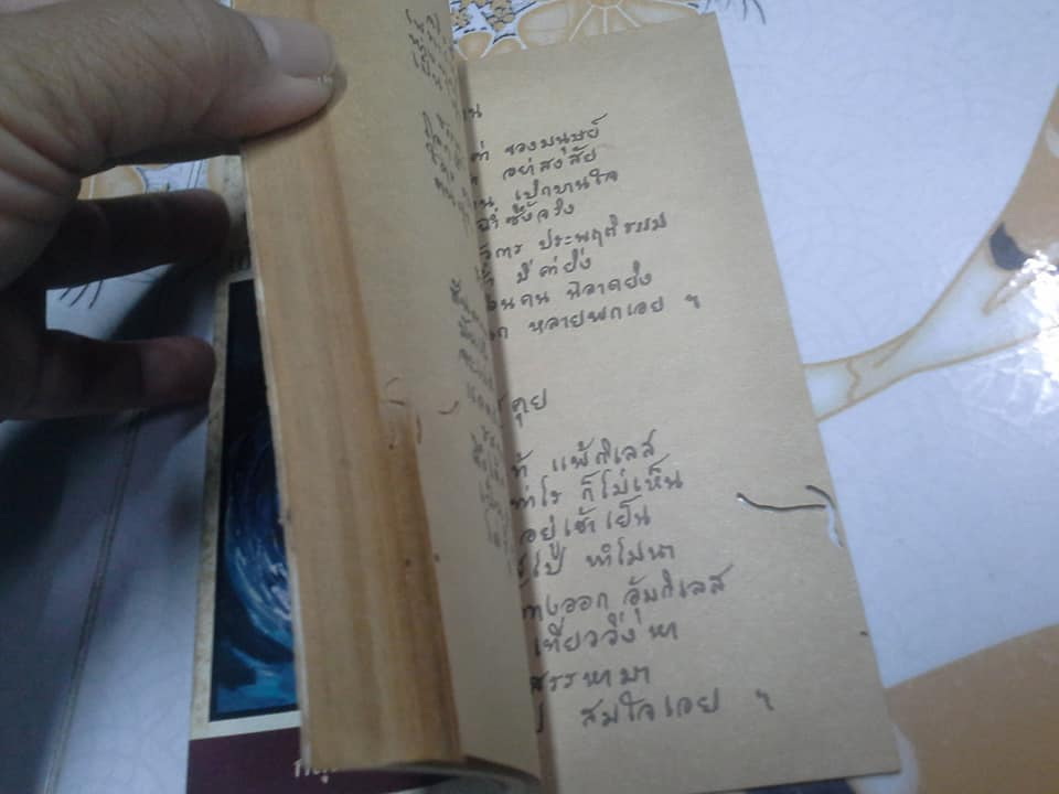 ชีวิตกับความรัก ชีวิตกับการเรียนรู้ โดย เขมานันทะ **สินค้าหมด**