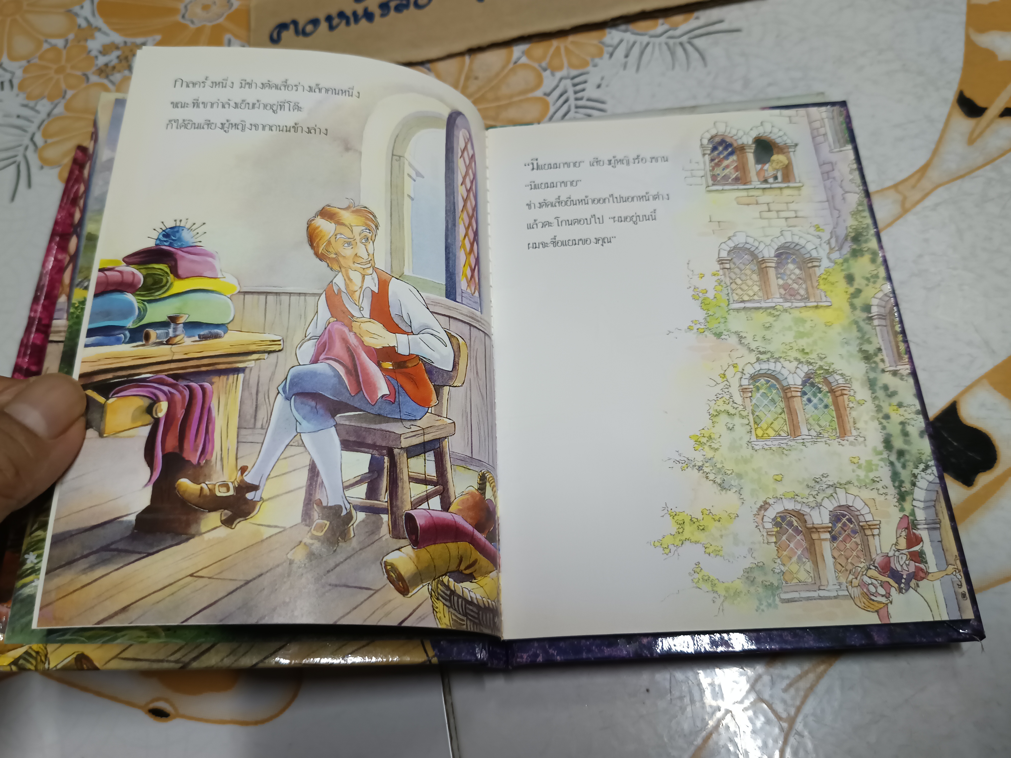 นิทานห้องสมุด ชุดนิทาน กริมม์ส (มี 3 เล่ม / 5 เล่มชุด) ประกอบไปด้วย เจ้าชายกบ, ช่างตัดเสื้อร่างเล็กใจกล้า, ระพันเซล (ติดเทปใสที่ใบรองปก) **สินค้าหมด**