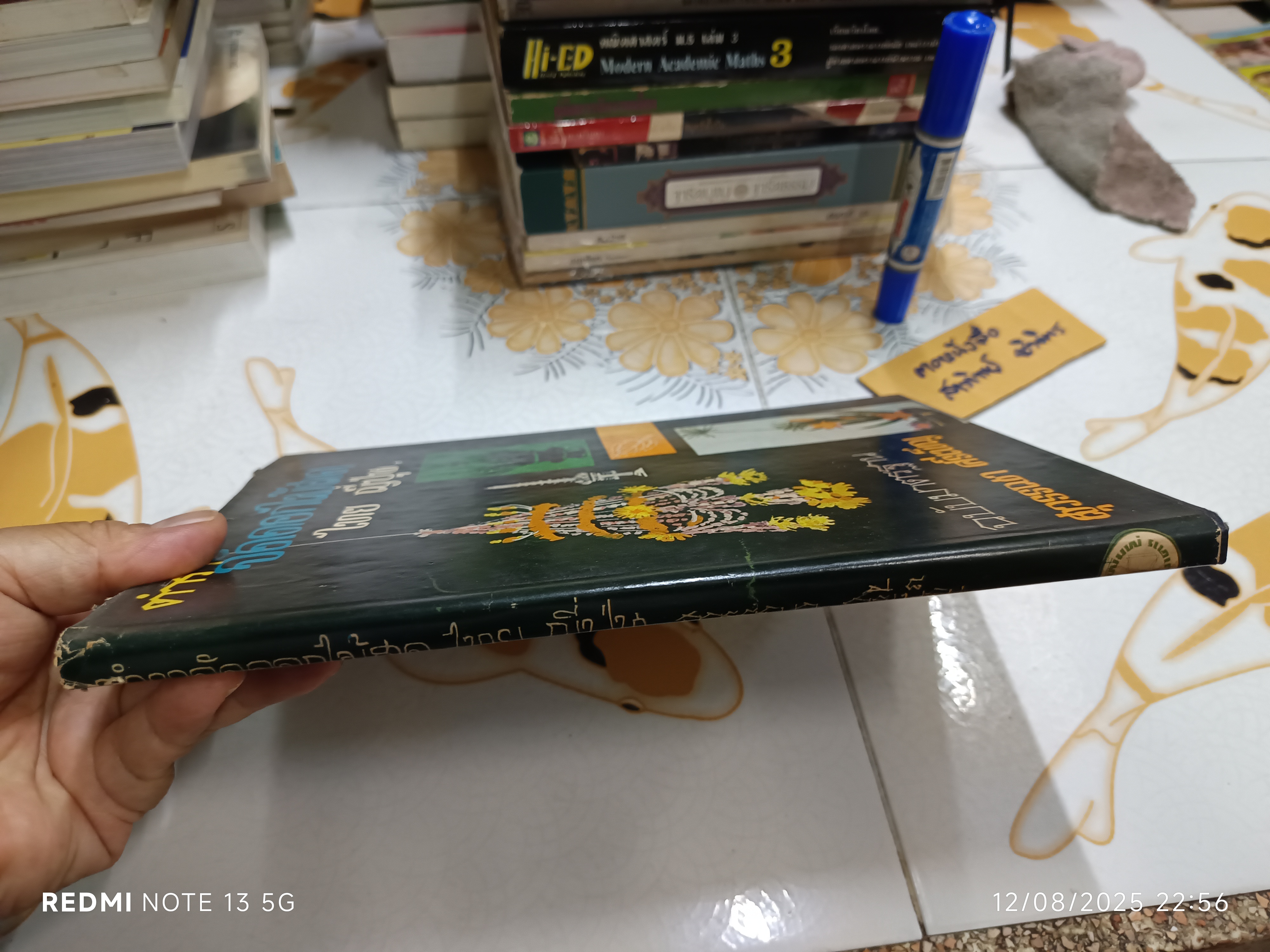 ตำราจัดดอกไม้สด ไทย - ญี่ปุ่น ฉบับมาตรฐาน โดย "สุวรรณา ศรีเพ็ญ" พิมพ์ครั้งที่ 3/2517