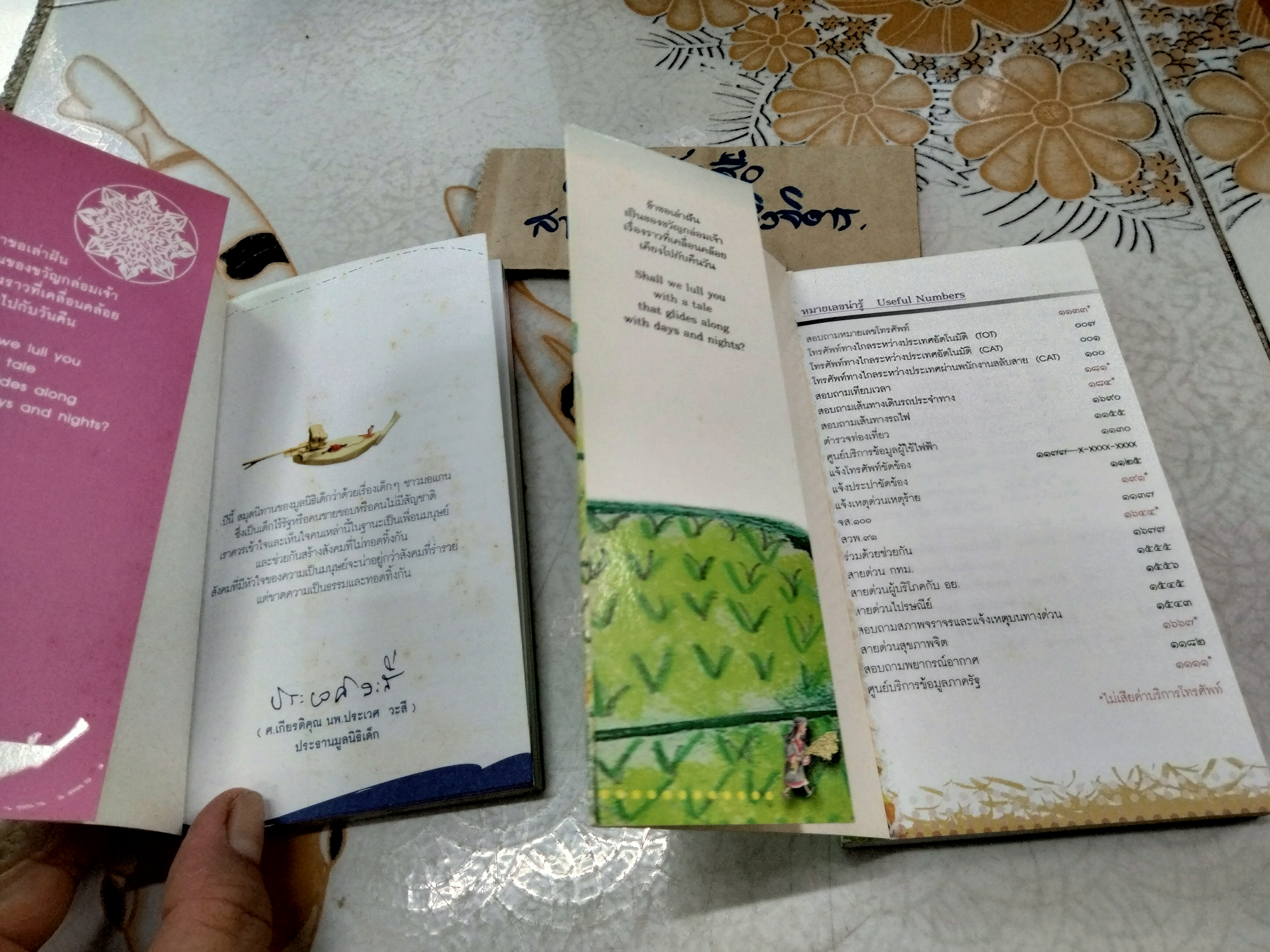 สมุดบันทึกนิทานมูลนิธิเด็ก (พ.ศ.2551-2552) นิทานสองภาษา -ขายรวม 2 เล่ม (นิทานมอแกน+ นิทานจากขุนเขา )