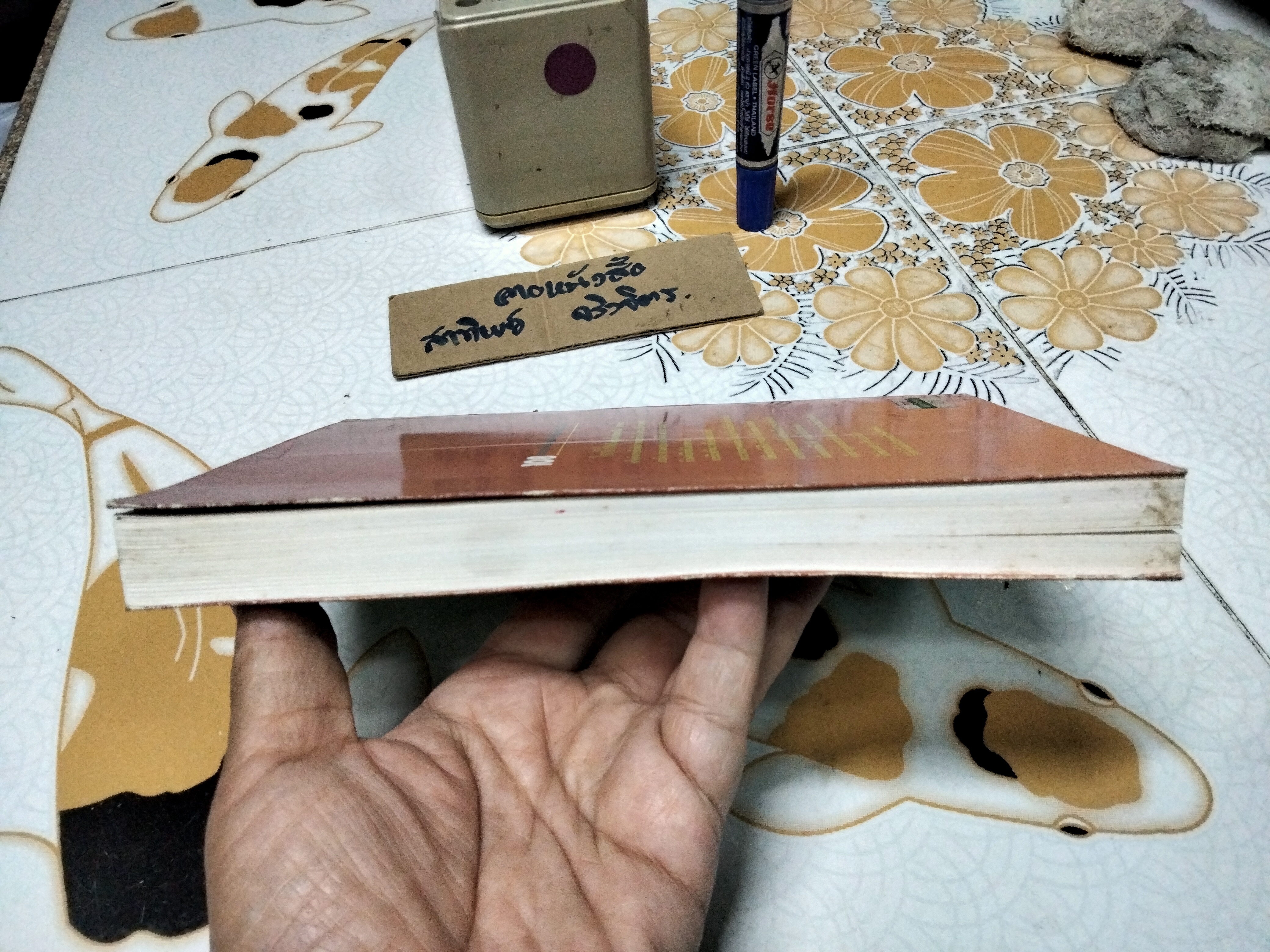 108 กลยุทธ์นายหน้าค้าอาคาร-ที่ดิน โดย ทันพงษ์ รัศนานันท์ , พิมพ์ครั้งแรกพ.ศ 2537 **สินค้าหมด**