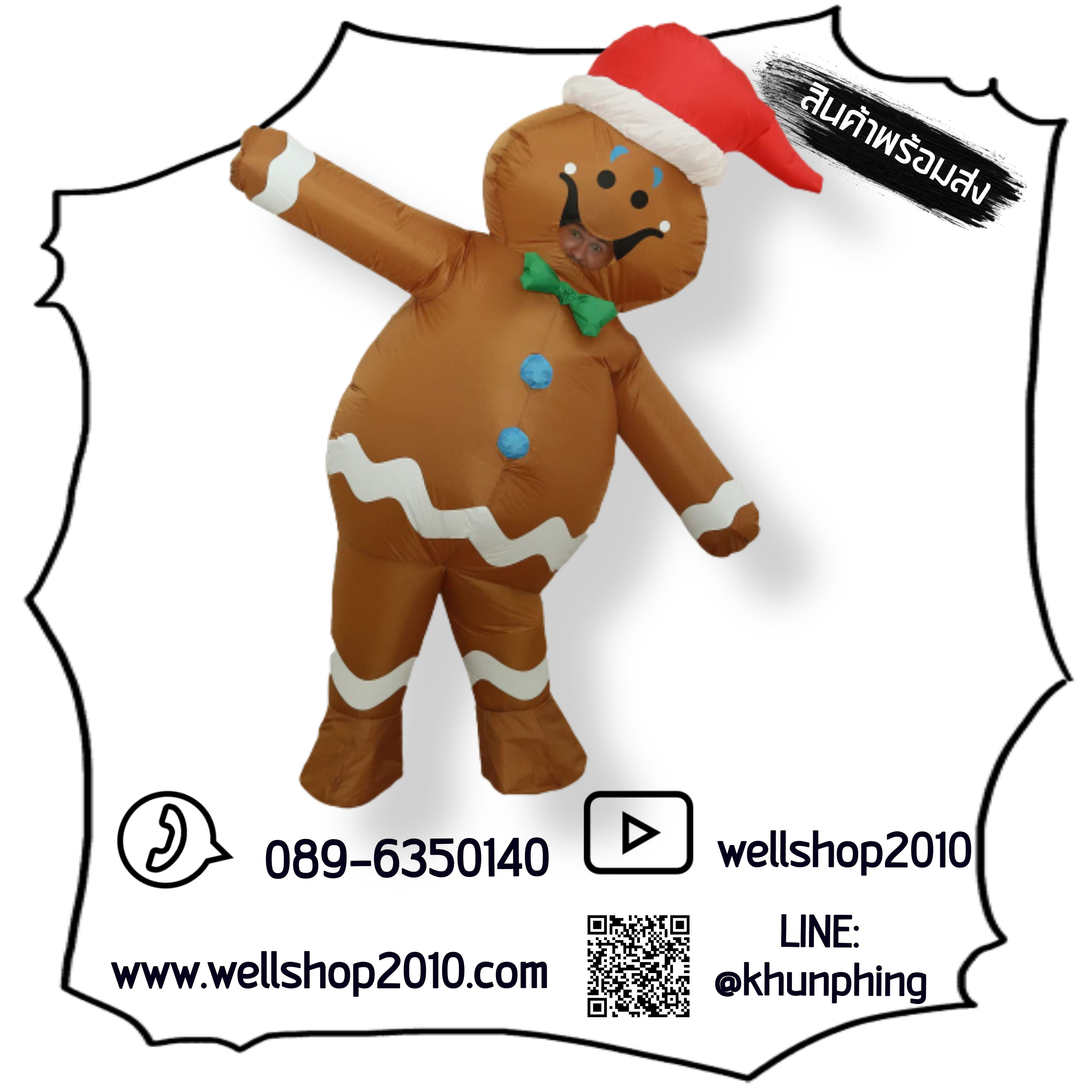 ชุดแฟนซีมนุษย์ขนมปังขิง (Gingerbread man)เทศกาลวันคริสต์มาส