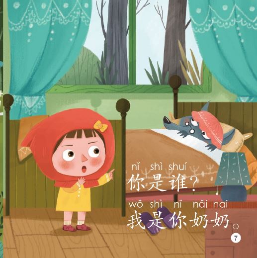 หนังสืออ่านนอกเวลาภาษาจีนชุดสมาร์ทเคท: เล่ม 2-1 (ระดับอนุบาล) คุณคือใคร? 轻松猫 · 中文分级读物 （幼儿版）第2级1: 你是谁？ Smart Cat : Chinese Graded Reader (Kindergarten's Edition) Level 2-1: Who Are You?