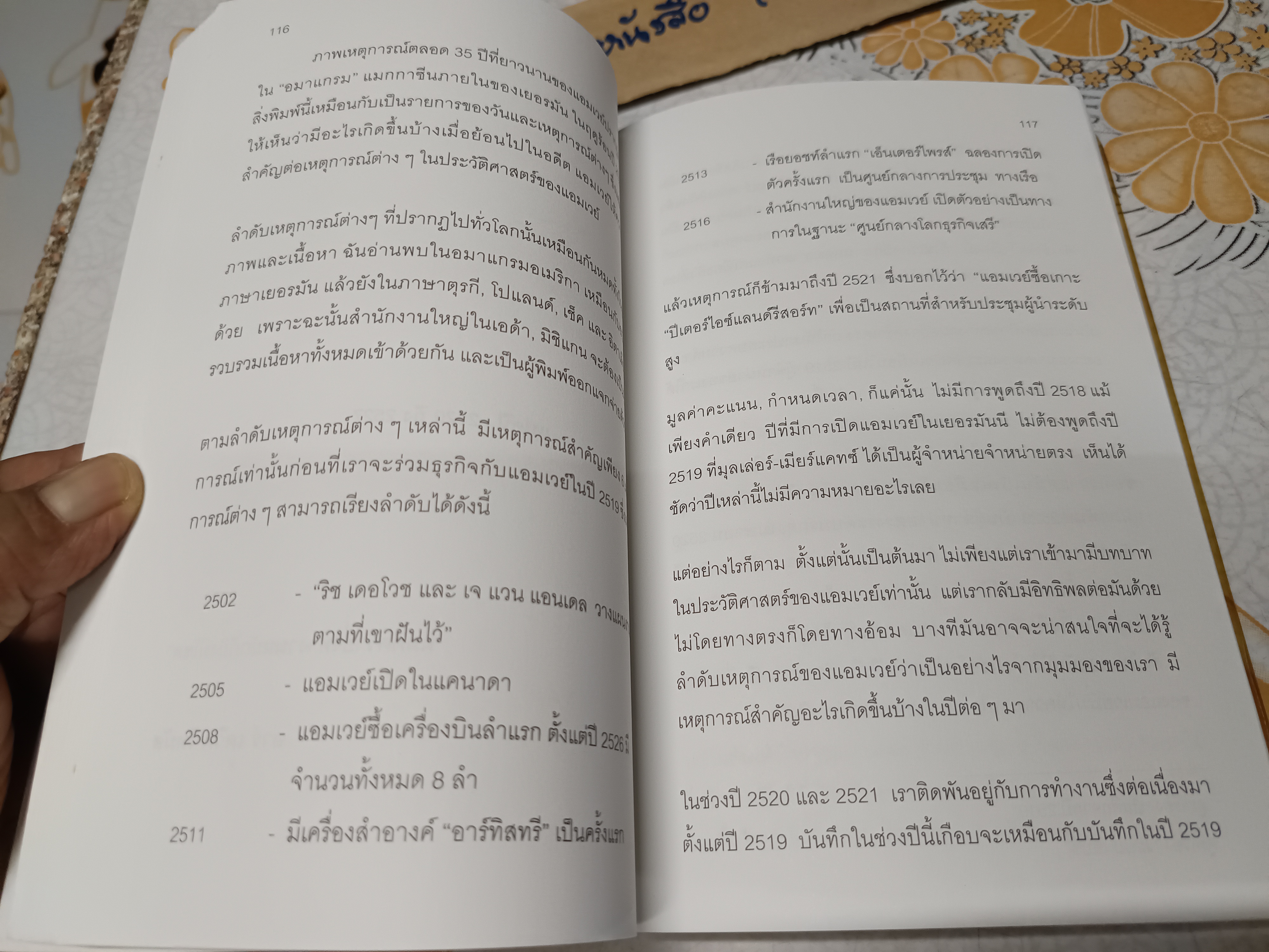 พลังฝัน สู่ความเป็นเลิศ โดย ตวันวาด-วารี พิมพ์ 3/2546