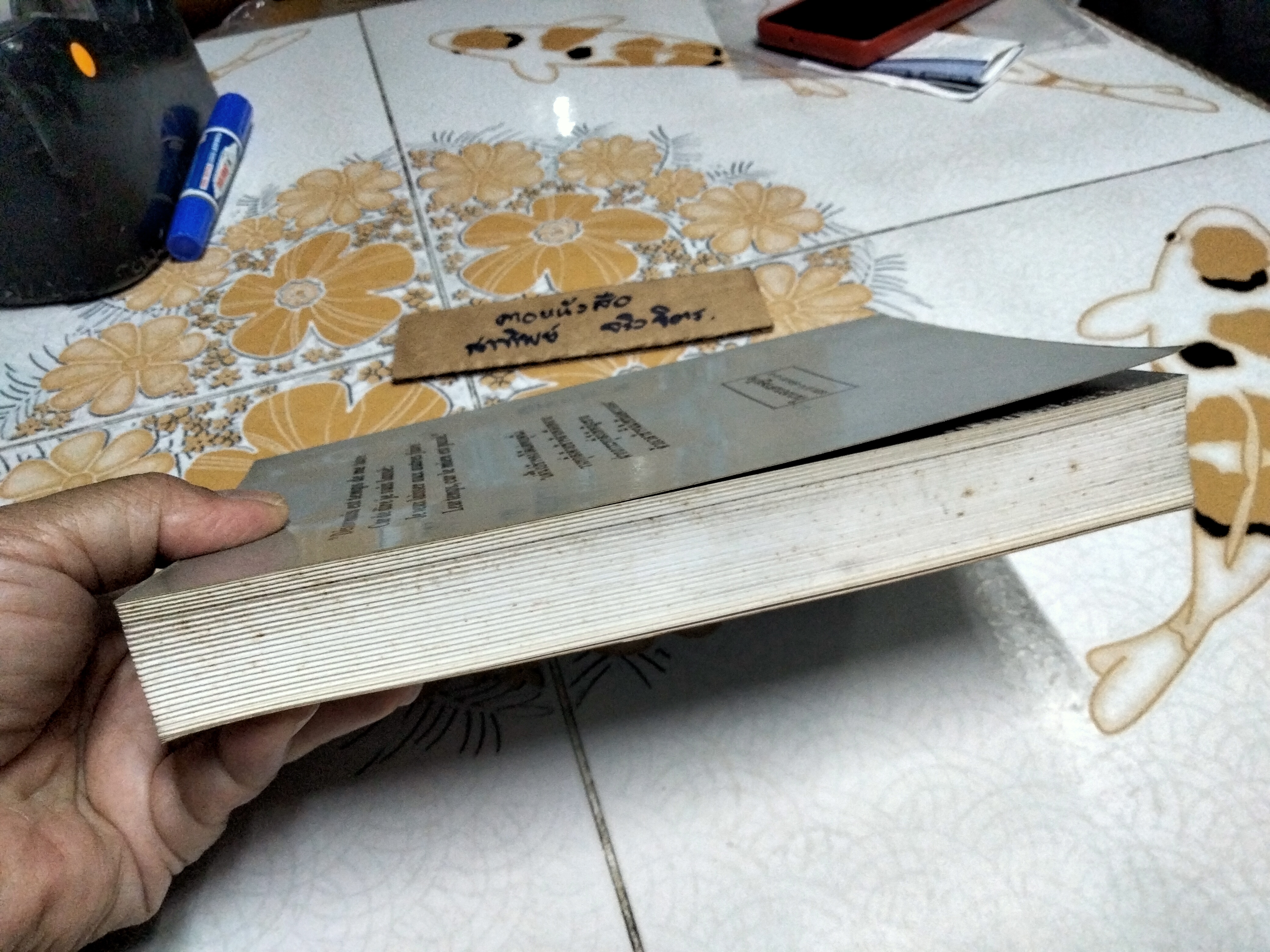 ในวงจรเศรษฐกิจ ..หนังสืออนุสรณ์ในงานพระราชทานเพลิงศพ นางเอื้อนศรี ภักดีผดุงแดน