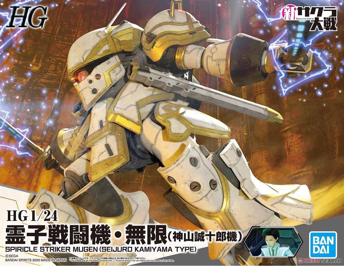 HG 1/24 SPIRCLE STRIKER MUGEN (WHITE)