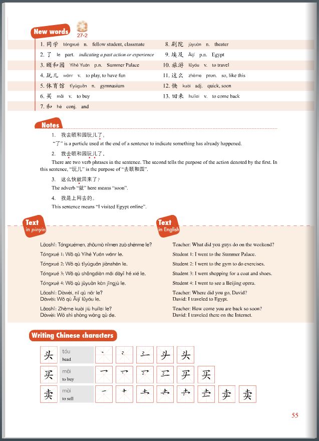 แบบเรียนภาษาจีน New Concept Chinese Textbook 2 + MP3 新概念汉语课本 2 (附光盘) New Concept Chinese Textbook 2 + MP3