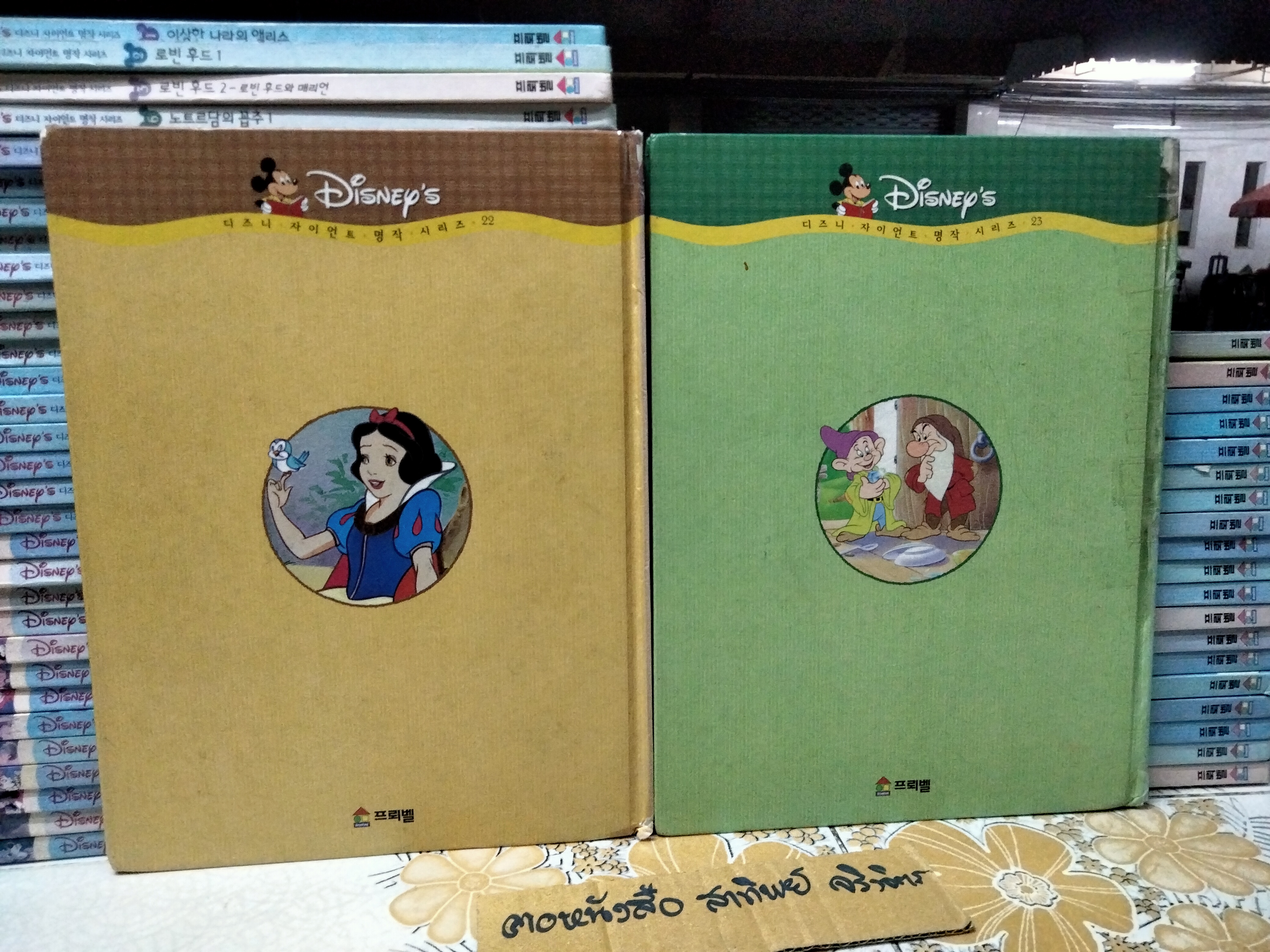 DISNEY GIANT MASTERPIECE SERIES (ภาษาเกาหลี) จำนวน 52 เล่ม #นิทานภาษาเกาหลี **สินค้าหมด**