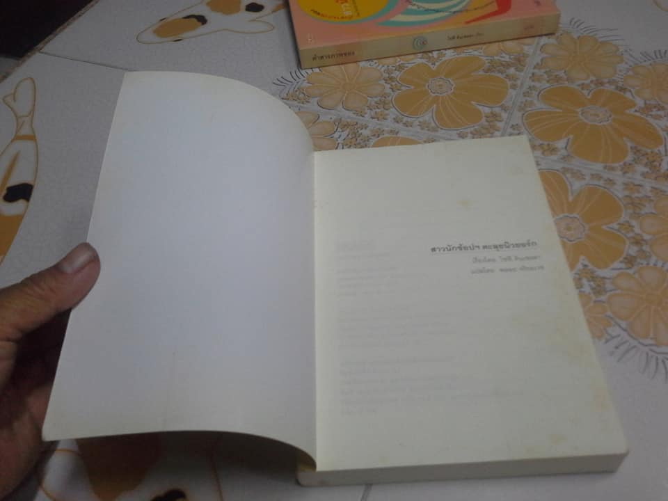 หนังสือชุด สาวนักช้อปฯ โดย โซฟี คินเซลลา แปลโดย พลอย จริยะเวช - รวม 4 ภาค