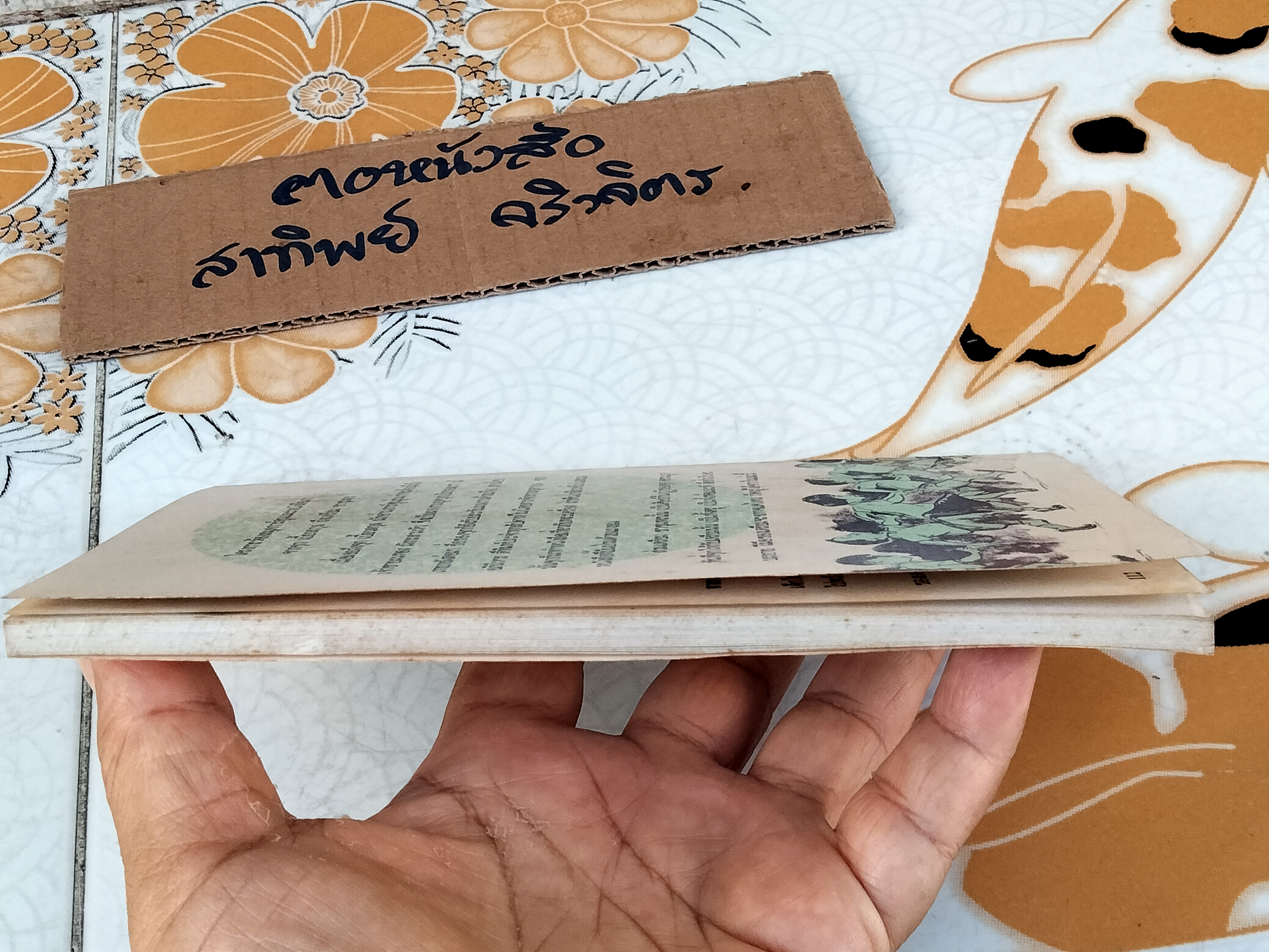 จาก จุก เบี้ยวสกุล ถึง เตรียม ชาชุมพร รวบรวมโดย วรวิชญ เวชนุเคราะห์