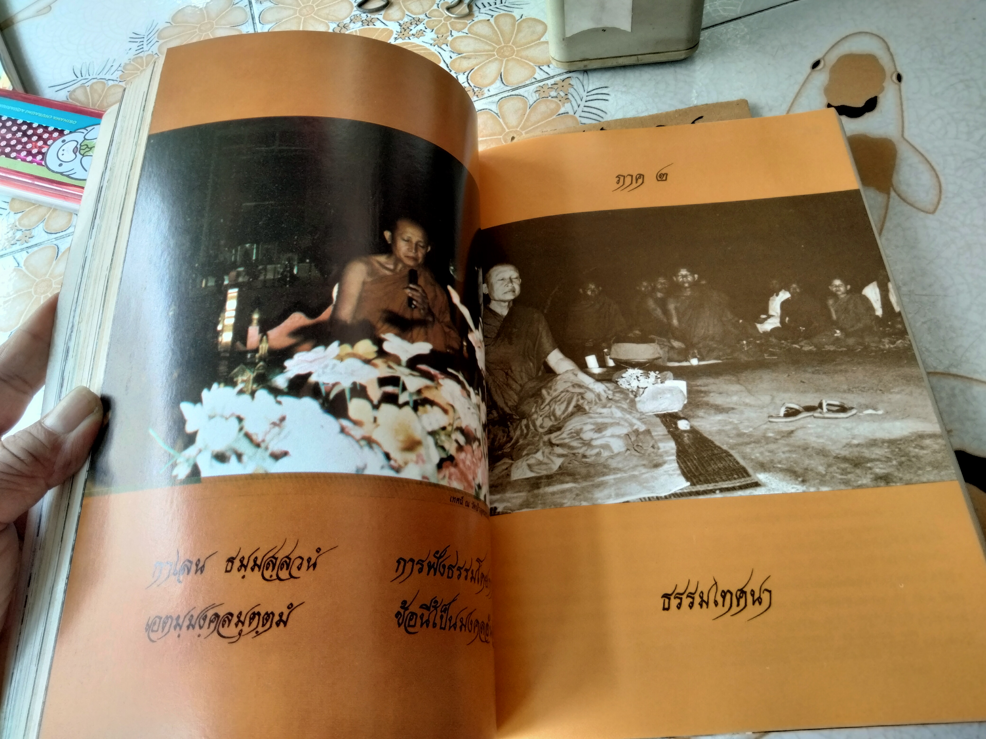 พระจวน กุลเชฏโฐ จัดพิมพ์เป็นอนุสรณ์เนื่องในงานพระราชทานเพลิงศพ พระอาจารย์จวน กุลเชฏโฐ เมื่อวันที่ 18 เมษายน 2524