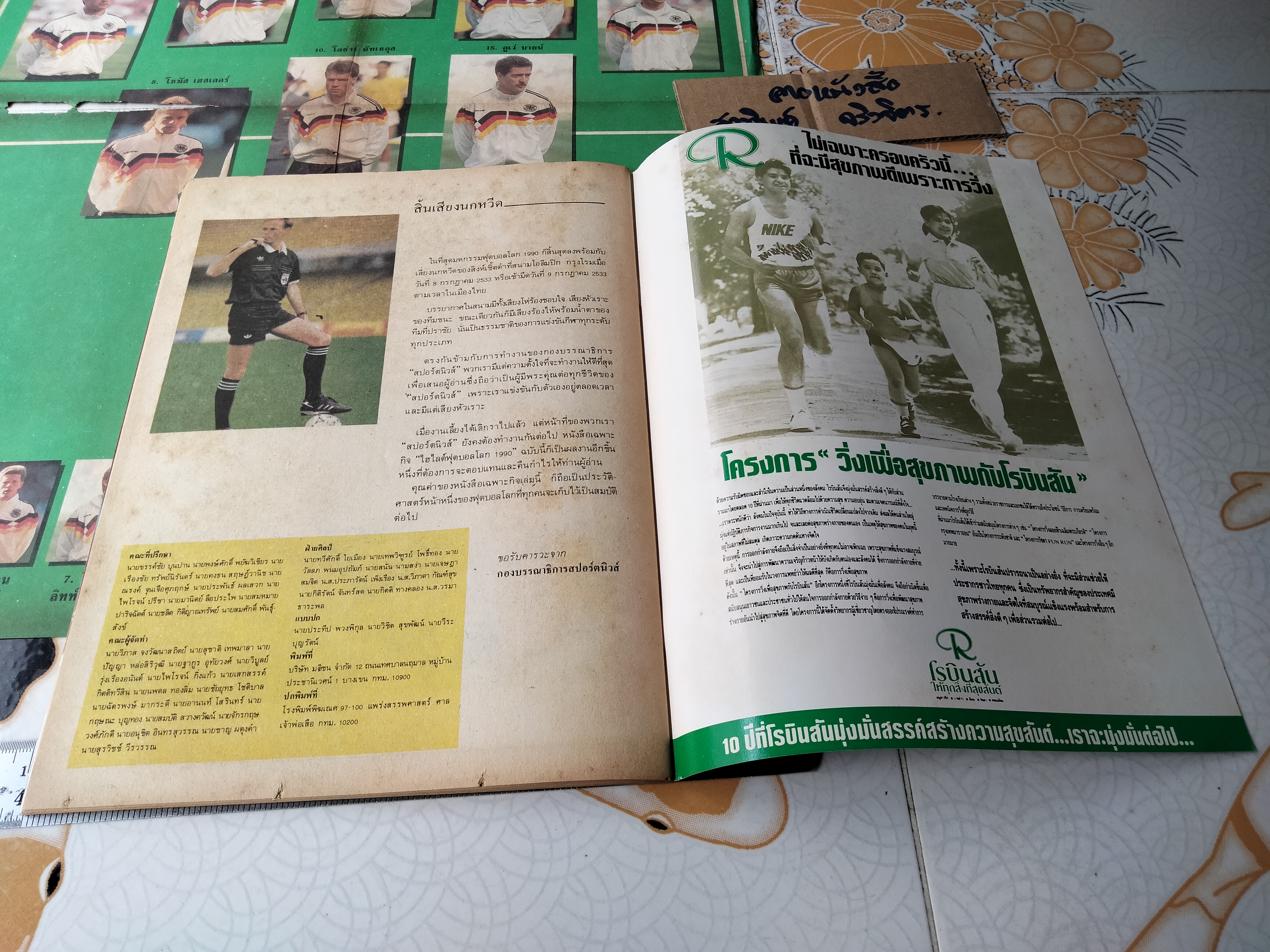 ไฮไลต์บอลโลก'90 (ไม่มีหน้ากลาง) - โปสเตอร์ บอลโลก 1990 โดย FUJI FILM (ตำหนิ-กระดาษกรอบ ขาดเป็นแนวตามรอยพับ)