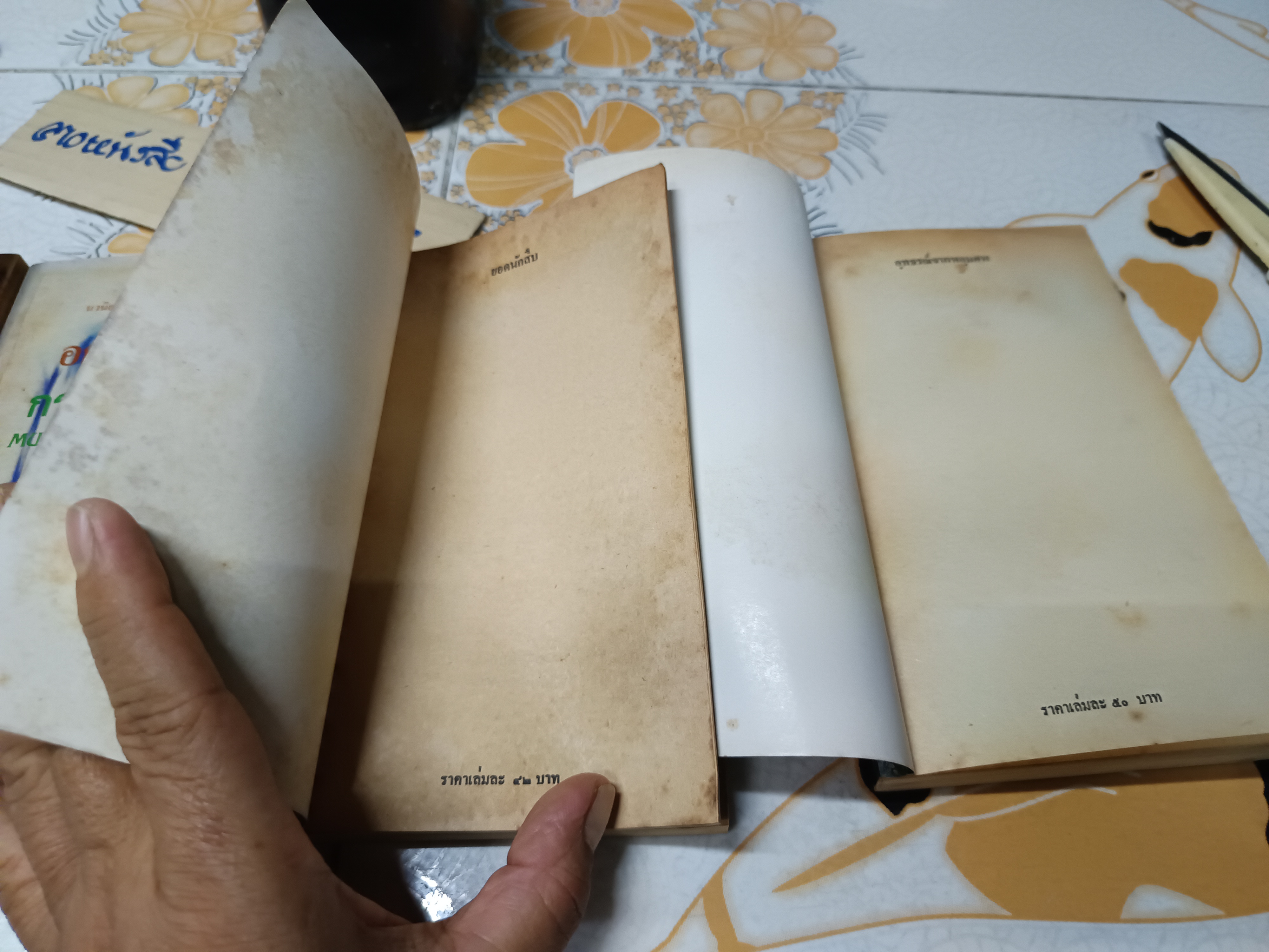 งานแปล อกาธา คริสตี้ (งานแปลเก่า) ขายรวม 5 เล่ม **สินค้าหมด**