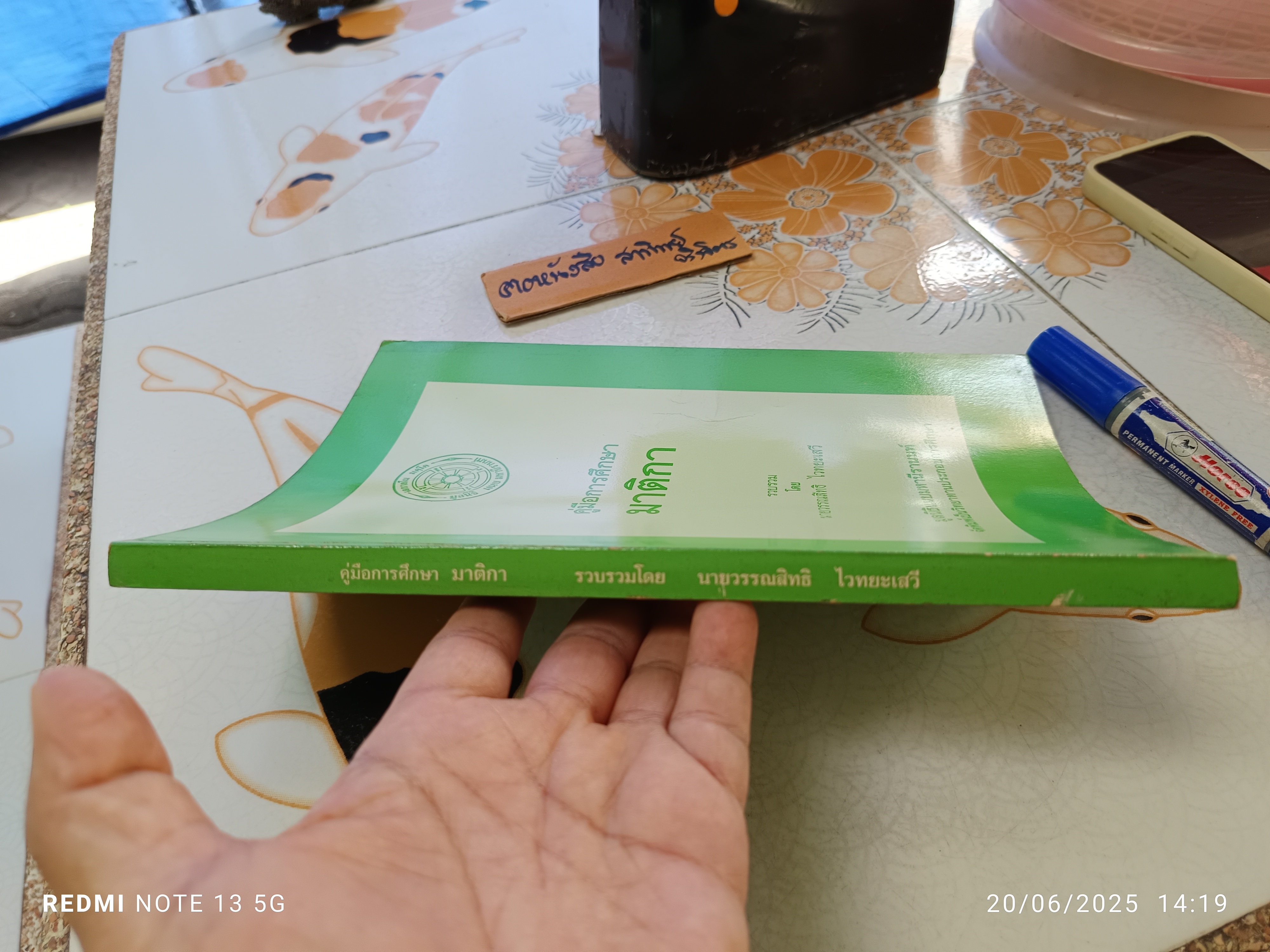 คู่มือการศึกษามาติกา รวบรวมโดย นายวรรณสิทธิ ไวทยะเสวี มูลนิธิแนบมหานีรานนท์ จัดพิมพ์เป็นวิทยาทานประกอบการศึกษา