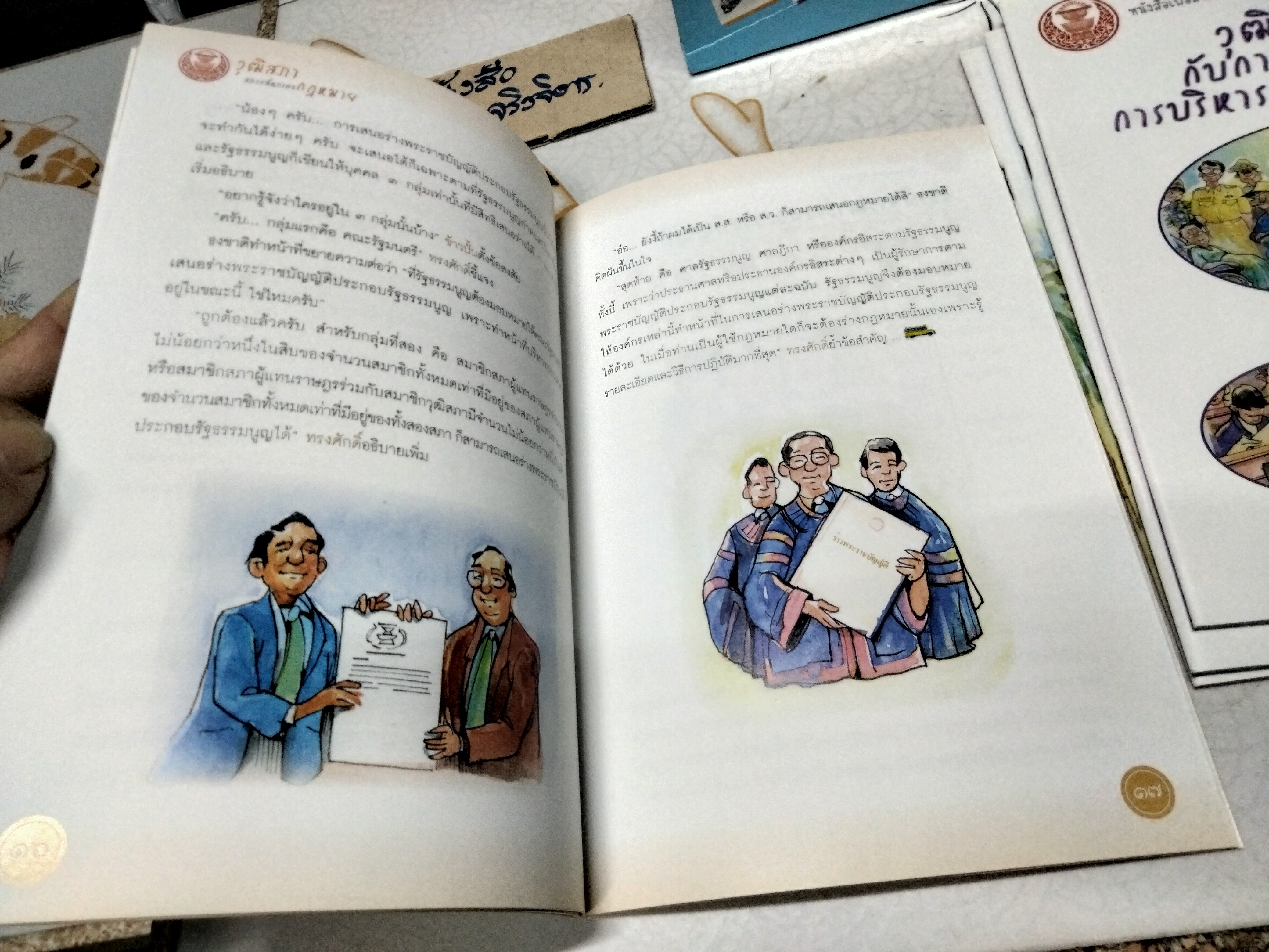 หนังสือเพื่อส่งเสริมความรู้เกี่ยวกับบทบาทอำนาจหน้าที่ของวุฒิสภา - พิมพ์เป็นหนังสือการ์ตูนจำนวน 4 เล่ม 4 เรื่อง