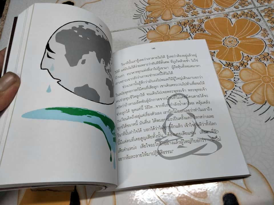 ล่องใจ - รวบรวมโดยแพทย์หญิงวิไล ธนสารอักษร (มีตำหนิรอยปลวก)