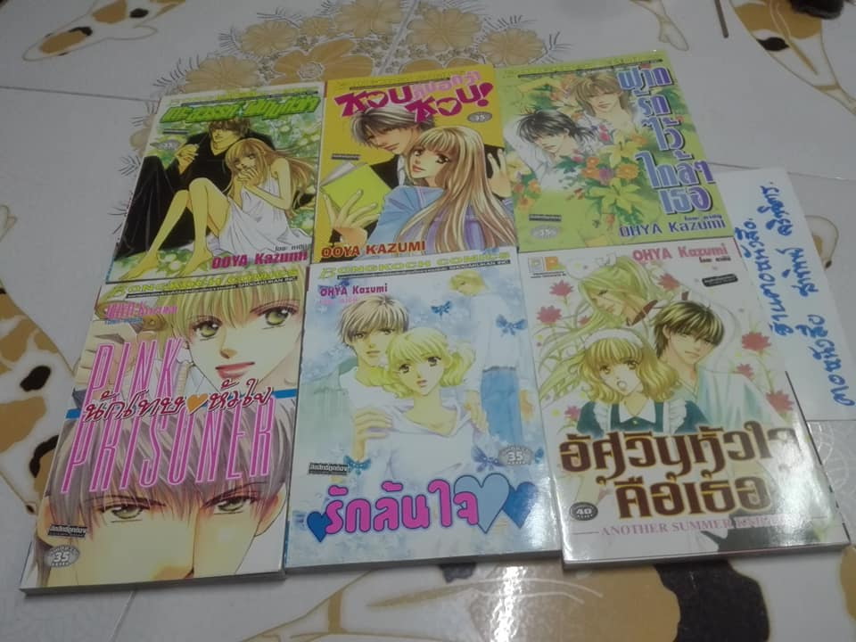 หนังสือการ์ตูน (เล่มเดียวจบ ) รวมผลงาน OHYA KAZUMI ( มี 6 เรื่อง)