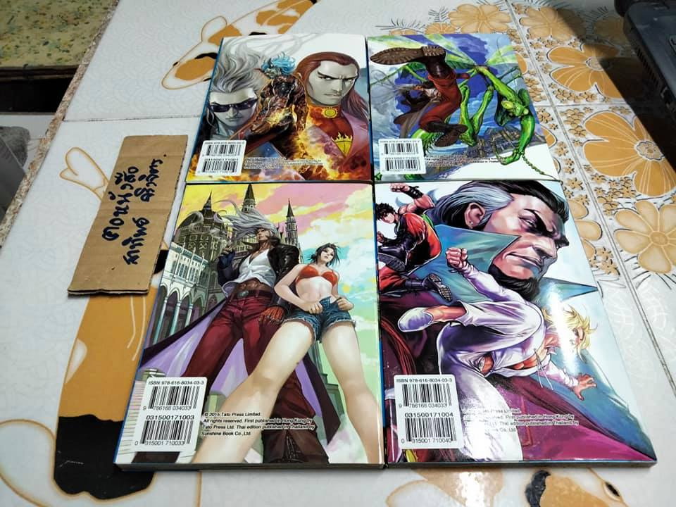 พยัคฆ์ผยองมังกรอหังการ (4 เล่มจบ)