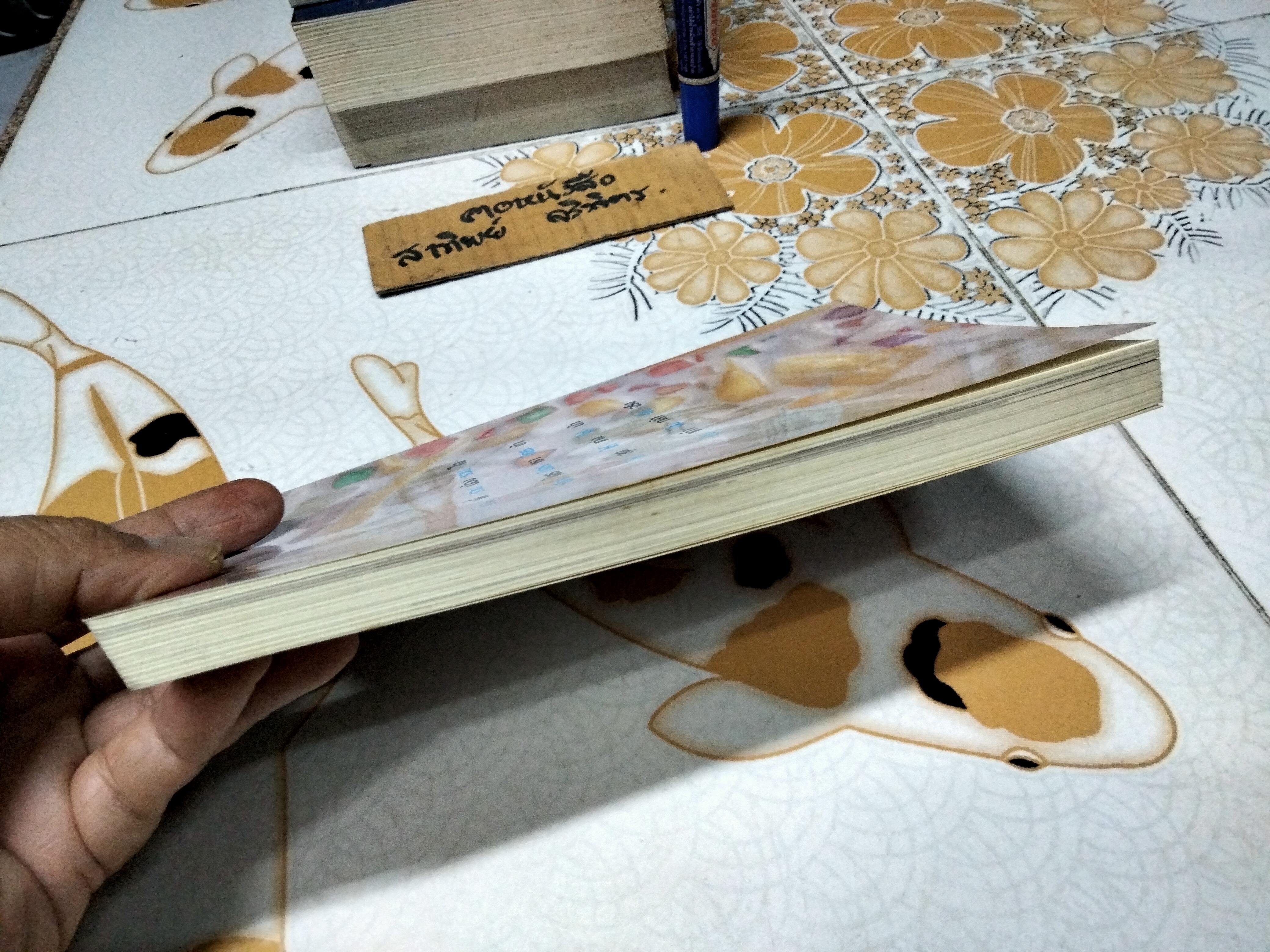 รวมมิตรให้มัน - รวมงานเขียนจากหลายศิลปิน