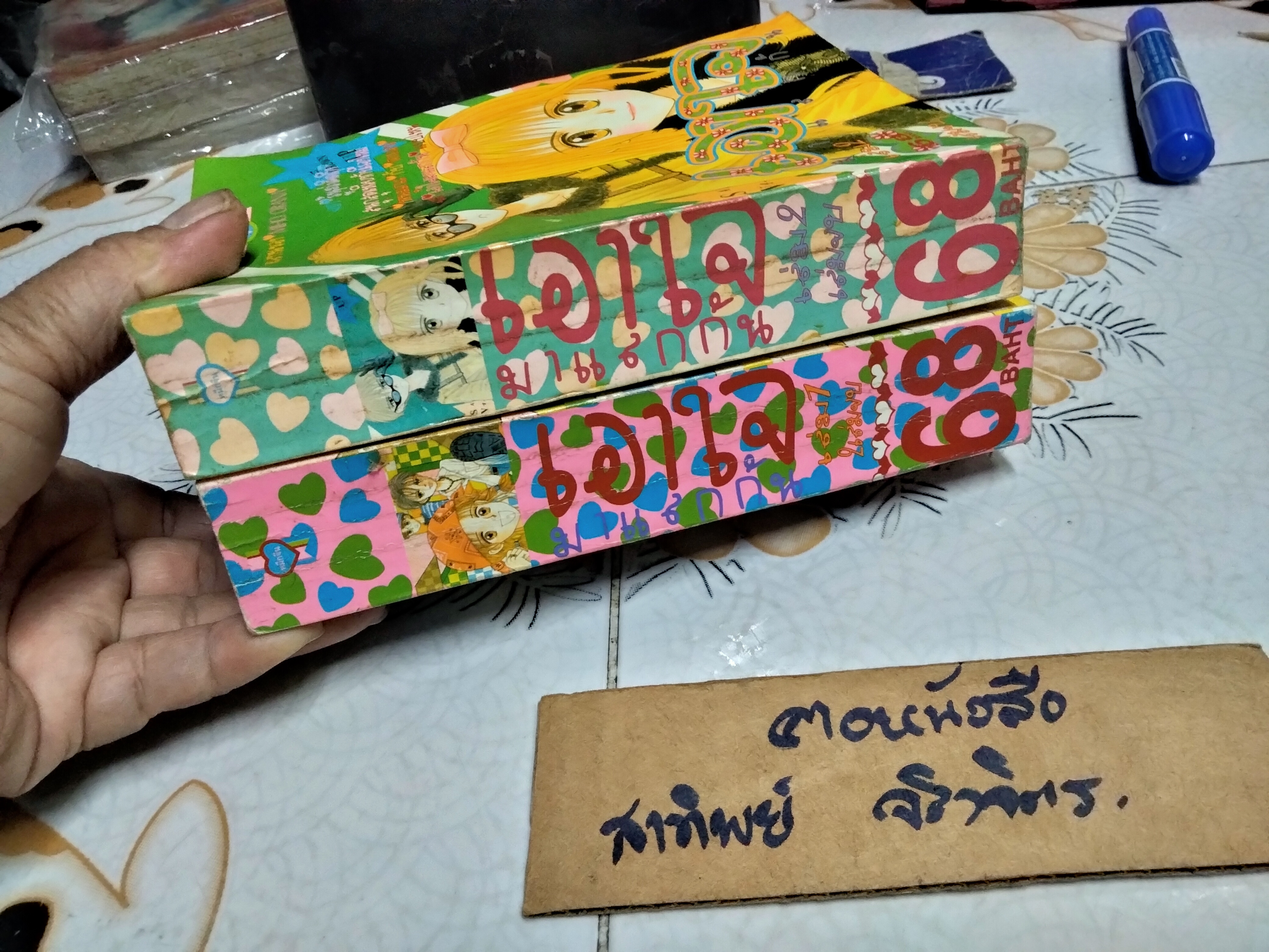 เอาใจมาแลกกัน (2 เล่มจบ) ผลงานของ MIHO OBANA สำนักพิมพ์หมึกจีน