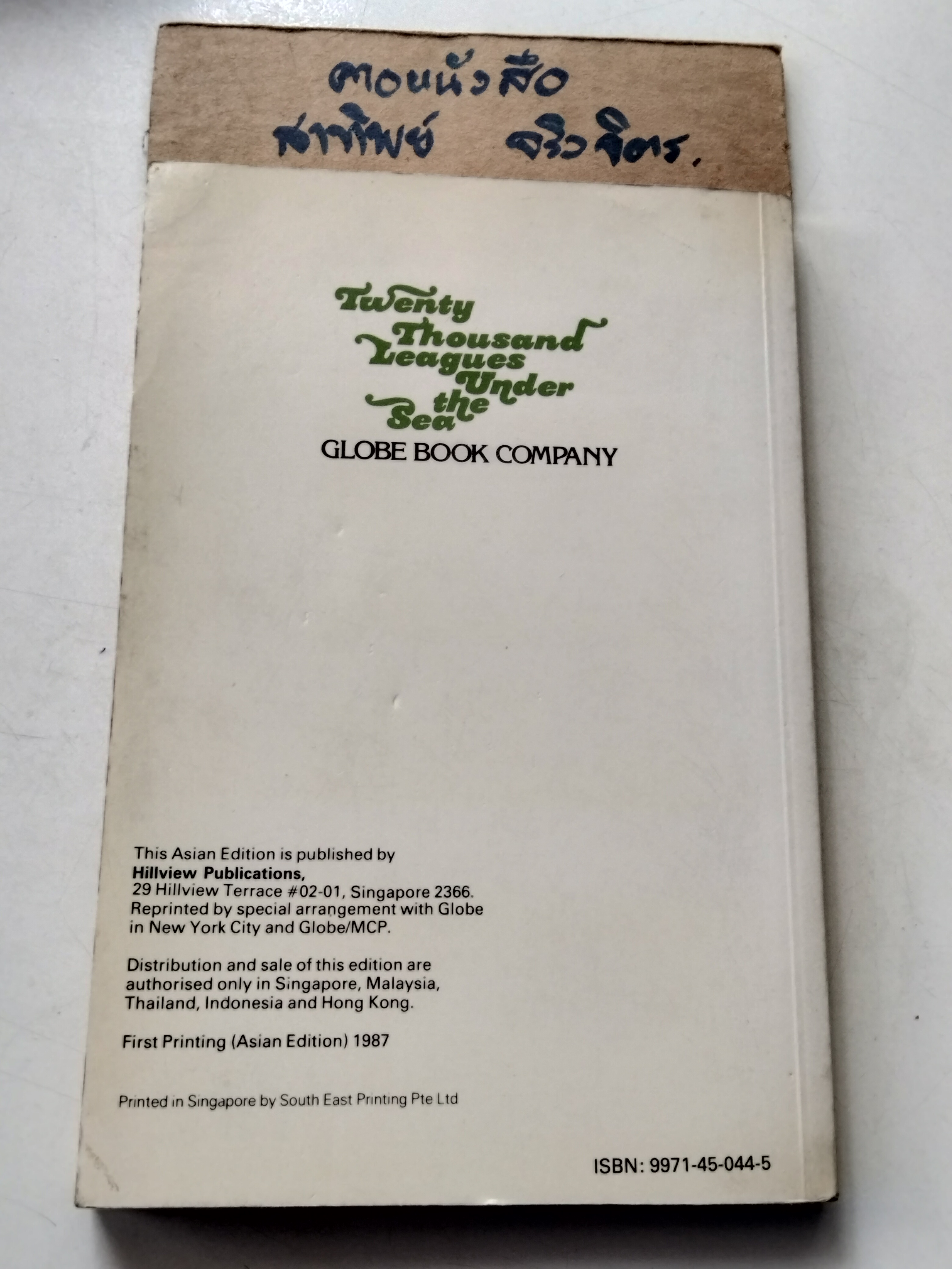 TWENTY THOUSAND LEAGUES UNDER THE SEA (AN ADAPTED CLASSIC) By Jules Verne First printing (Asian Edition) 1987 **สินค้าหมด**