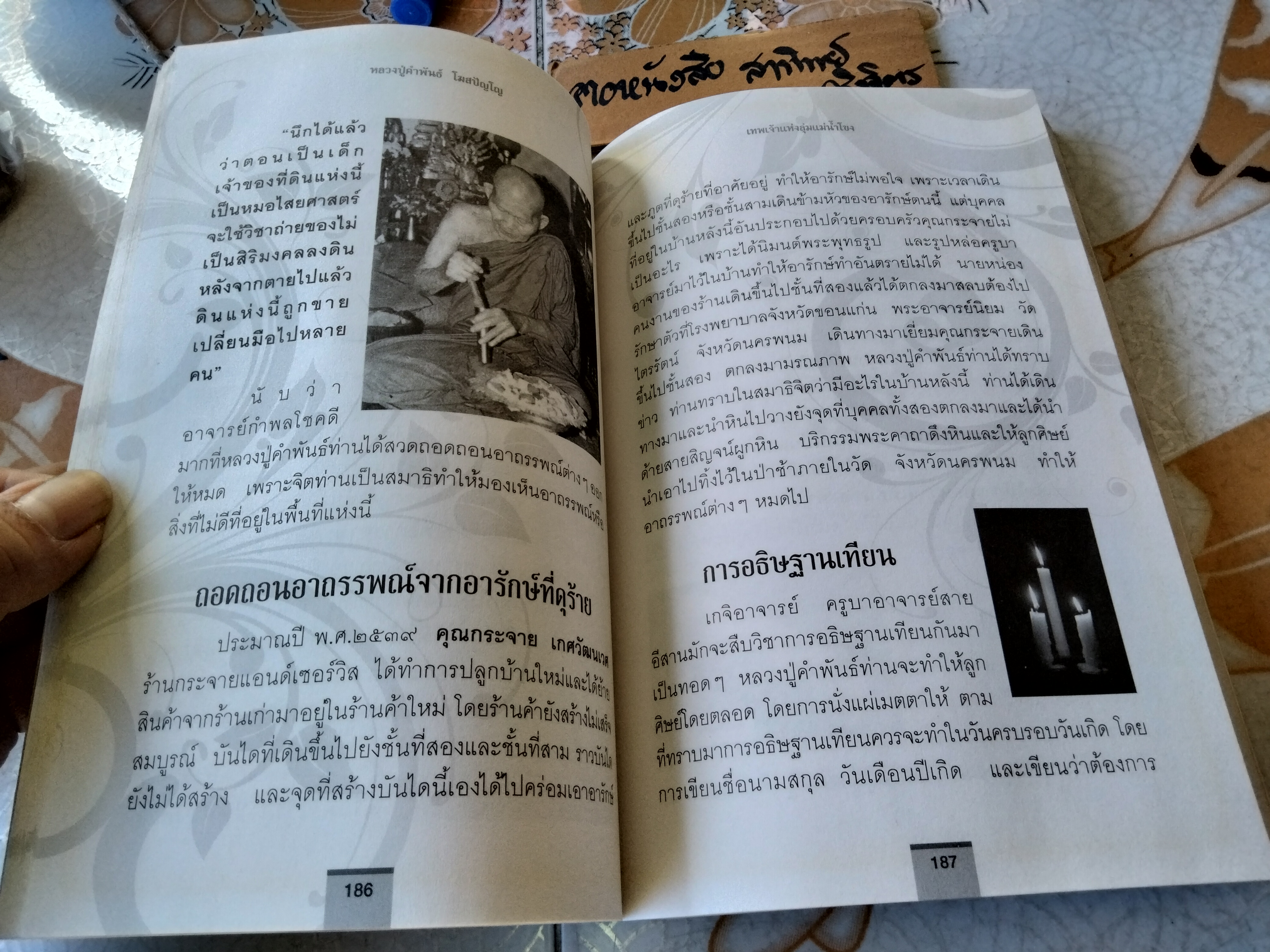 อมตะพระเกจิ เทพเจ้าแห่งลุ่มแม่น้ำโขง : หลวงปู่คำพันธ์ โฆสปัญโญ เขียนโดย พิเชษฐ์ หลั่งทรัพย์ **สินค้าหมด**