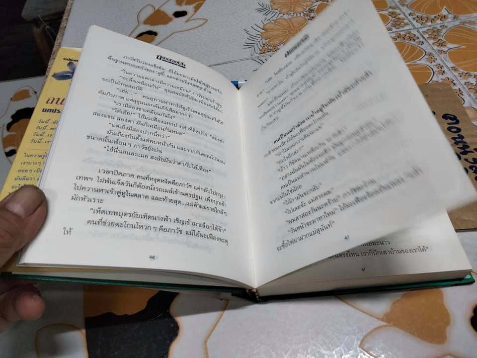 ถนนสายหัวใจ (ปกแข็ง-เล่มเดียวจบ) + พร้อมลายเซ็น ทมยันตี **สินค้าหมด**