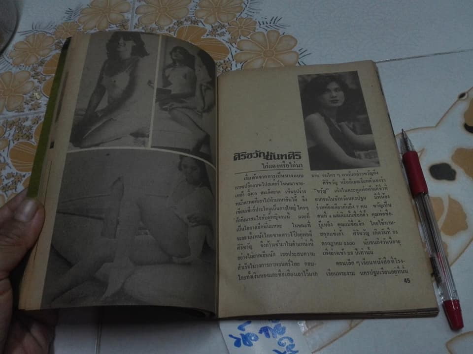 เซ็กซี่ดารา ซูเปอร์สตาร์ 50 ดาวเปลือยไทย **สินค้าหมด**