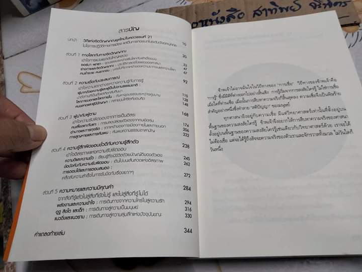 พลิกมุมใหม่ เข้าใจชีวิต The Book of Understanding โดย OSHO , นารา พัทนวิโรจน์ แปล **สินค้าหมด**