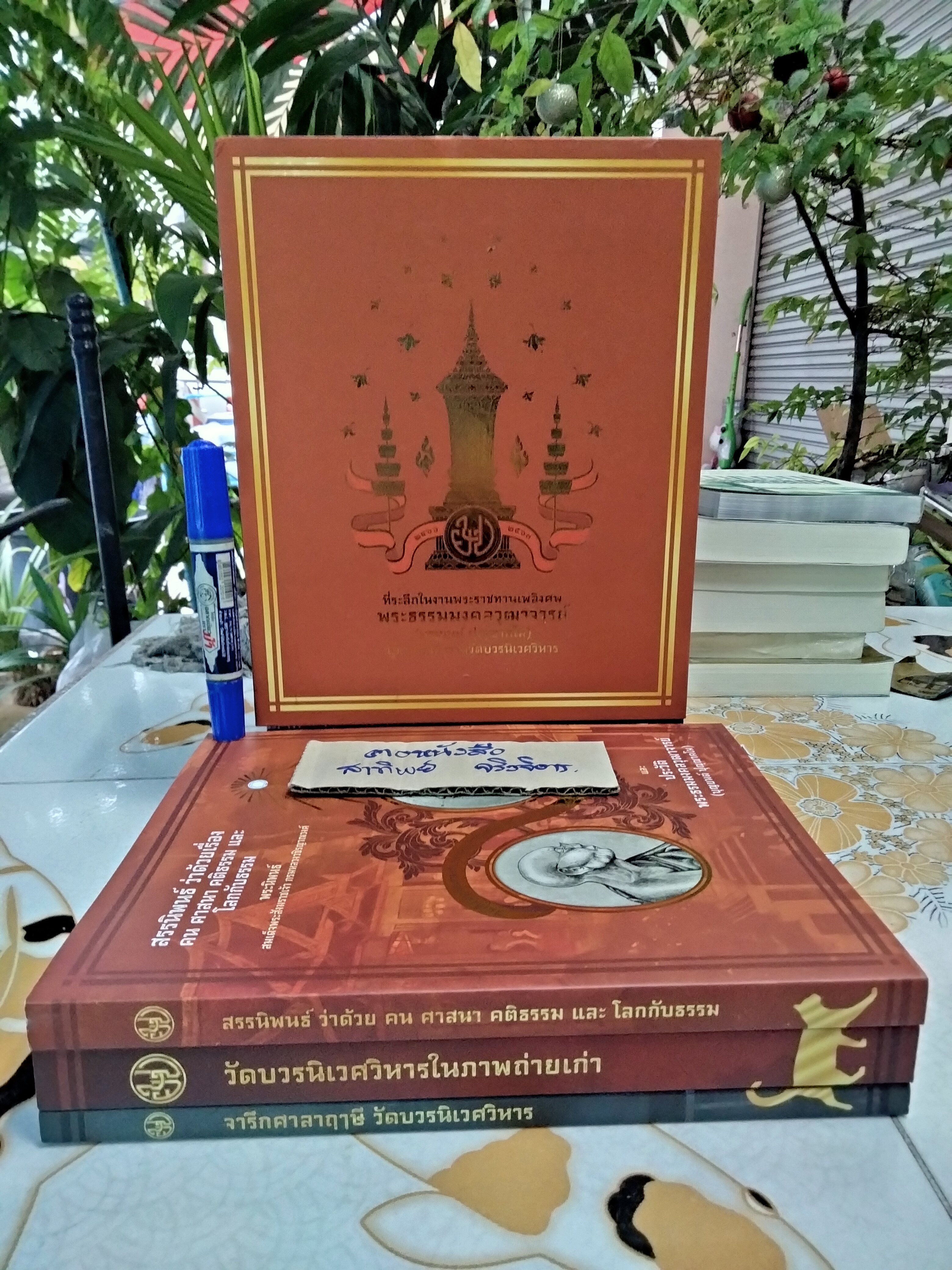 หนังสือที่ระลึกงานพระราชทานเพลิงศพ (พร้อมกล่อง) พระธรรมมงคลวุฒาจารย์ (บุญยนต์ ปุญญาคโม) ผู้ช่วยเจ้าอาวาสวัดบวรนิเวศวิหาร