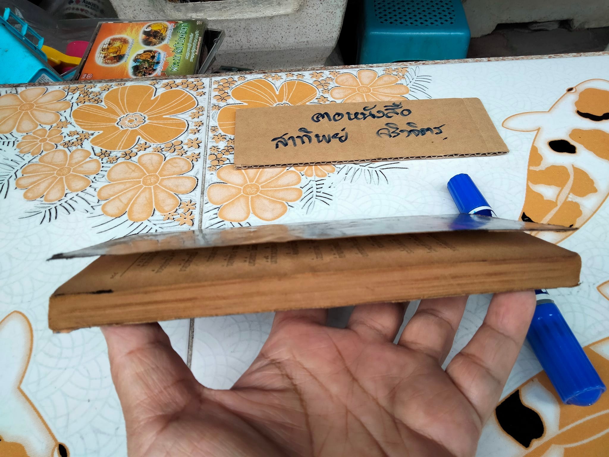 โลกพิศวง โดย สันติสิริ (สภาพอ่าน)