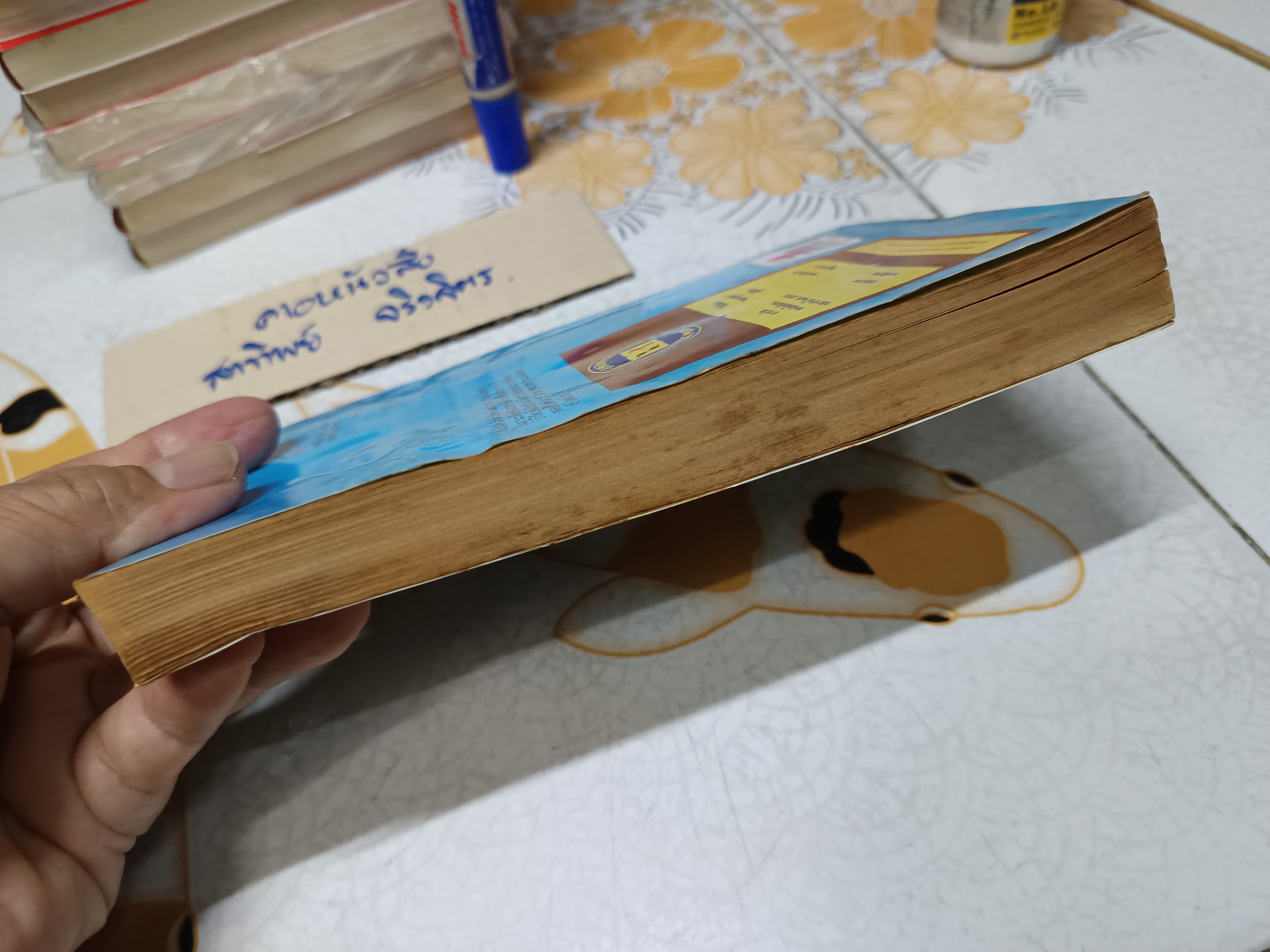 อยู่กับก๋ง โดย หยก บูรพา ** หนังสือจำหน่ายออกจากห้องสมุด มีตราประทับ