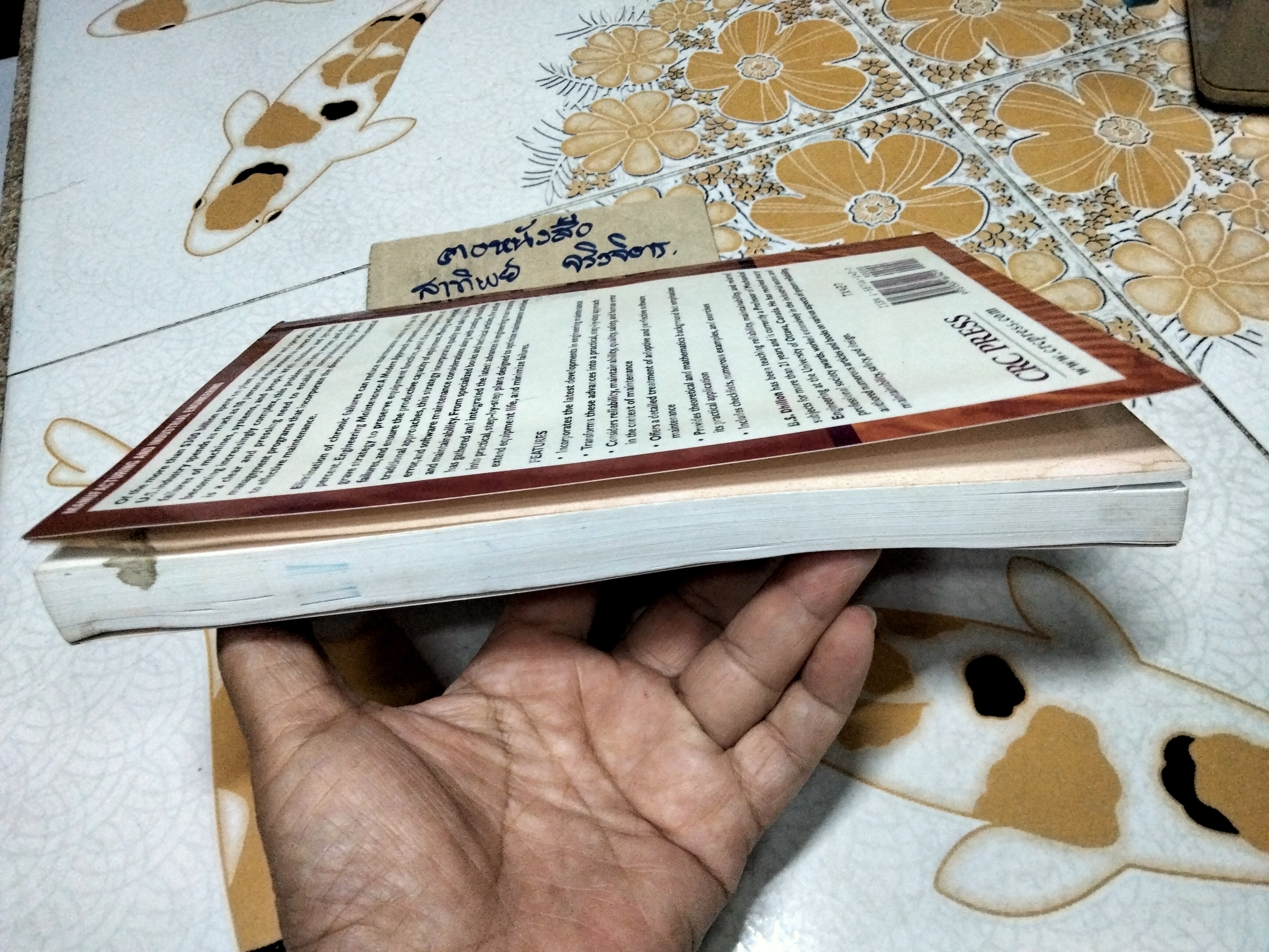 Engineering Maintenance -A Modern Maintenance by B.S. Dhillon ฉบับถ่ายเอกสาร (copies)