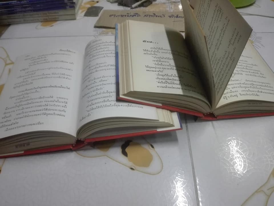 ร้อยฤทธิ์พิศสวาท โดย กมลพันธ์ สันติธาดา (หนังสือจากร้านเช่า)