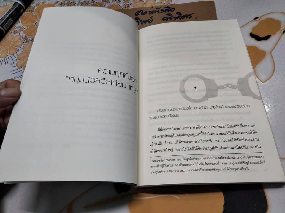 สารวัตรลูกแหง่ - รวมคดีปริศนากับคู่หูต่างขั้ว - Jiro Akagawa เขียน , สุริยงวรวุฒิ สิริวิวัฒน์กุล แปล