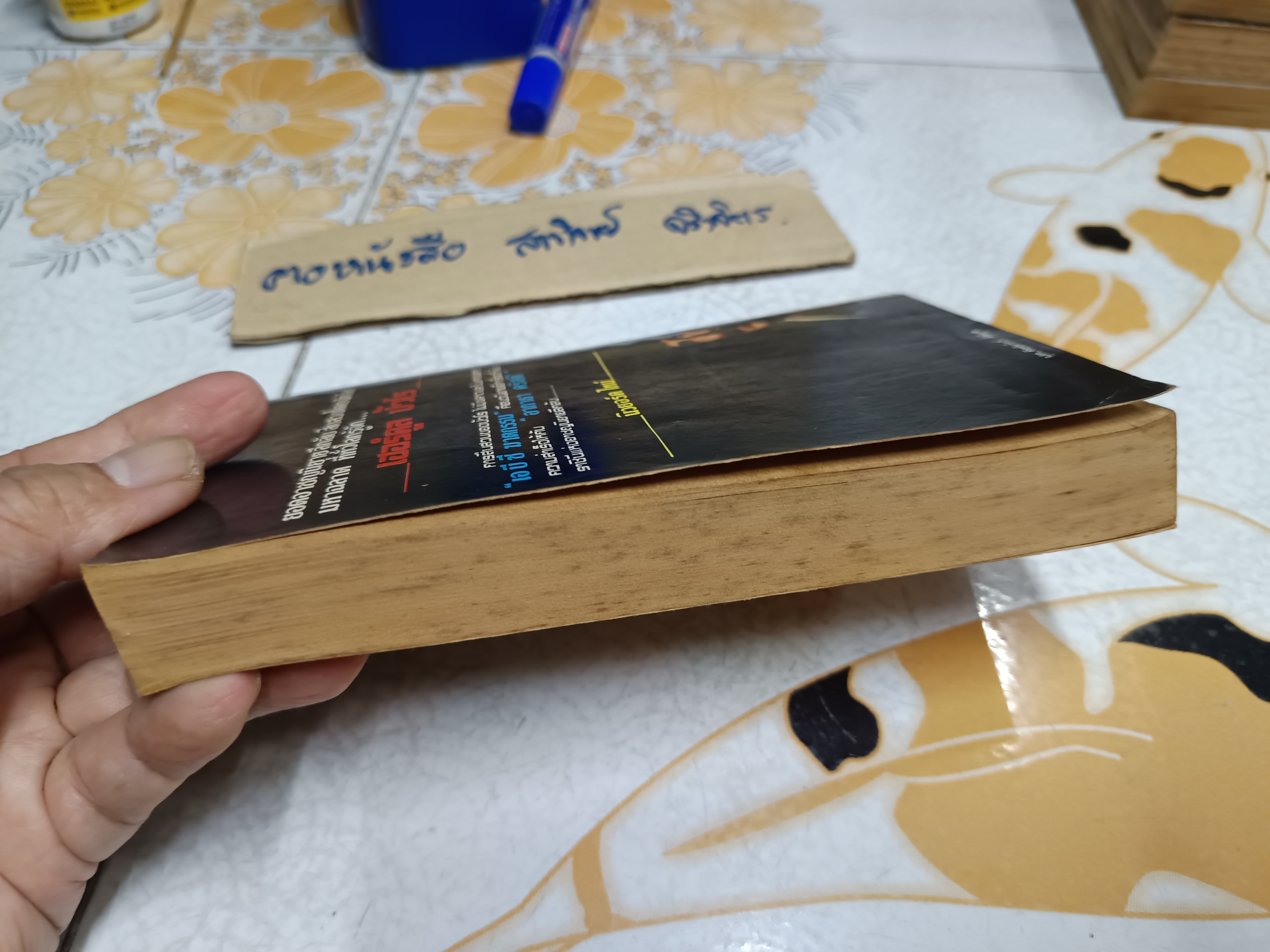 เอบีซีฆาตกรรม (ABC MURDER) โดย อากาธา คริสตี้ (Agatha Christie) ส.โรจน์วงศ์ แปล