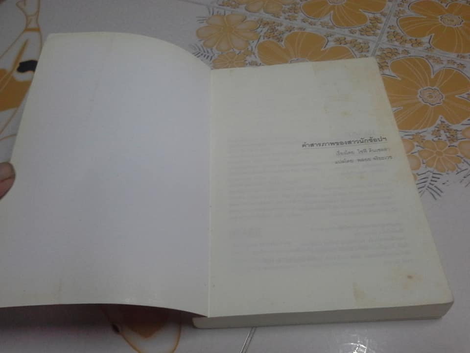 หนังสือชุด สาวนักช้อปฯ โดย โซฟี คินเซลลา แปลโดย พลอย จริยะเวช - รวม 4 ภาค